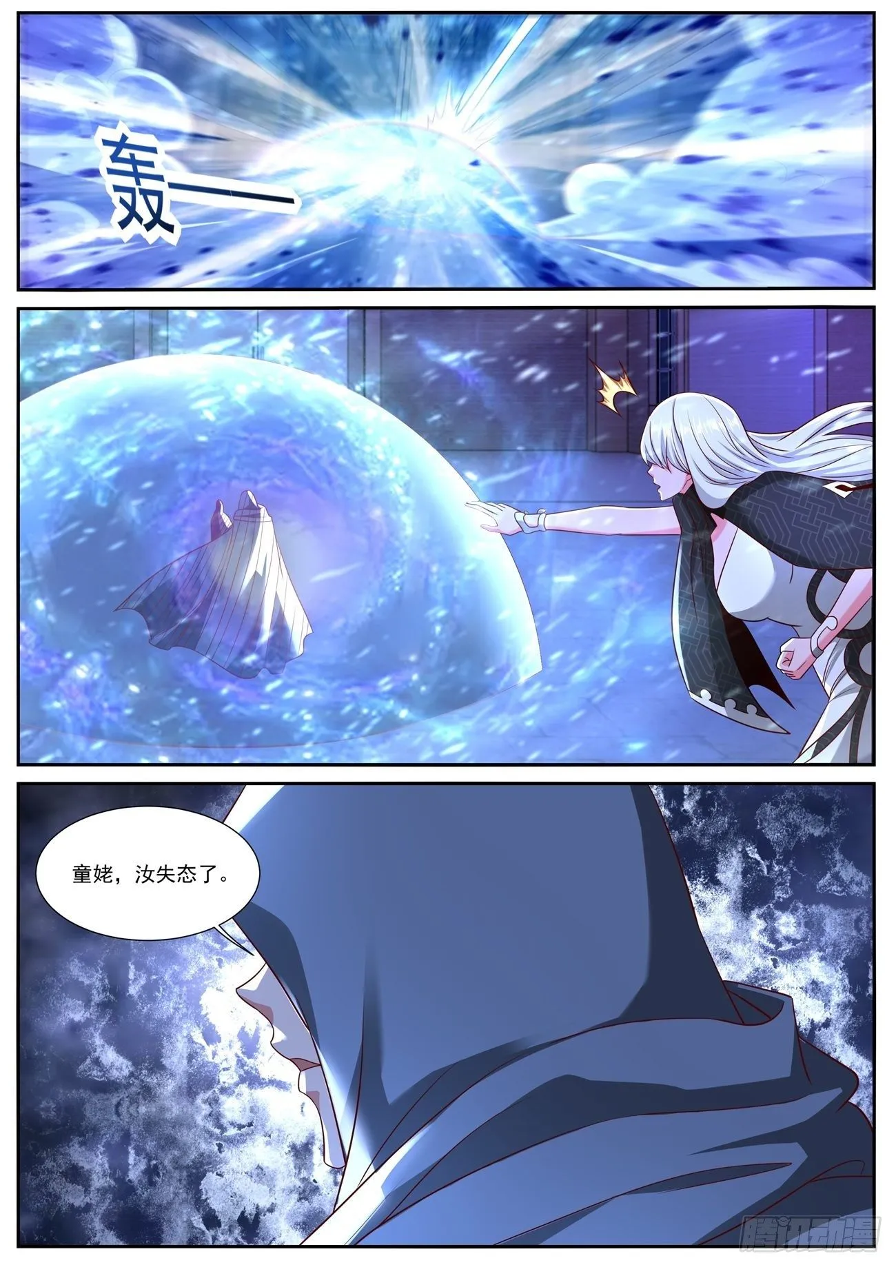 第748回 第12页