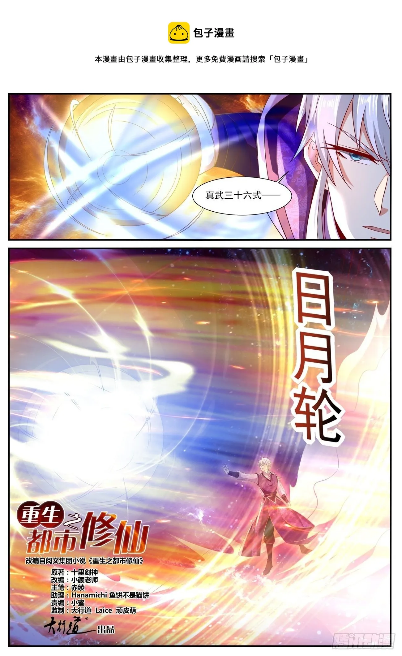 第747回 第1页