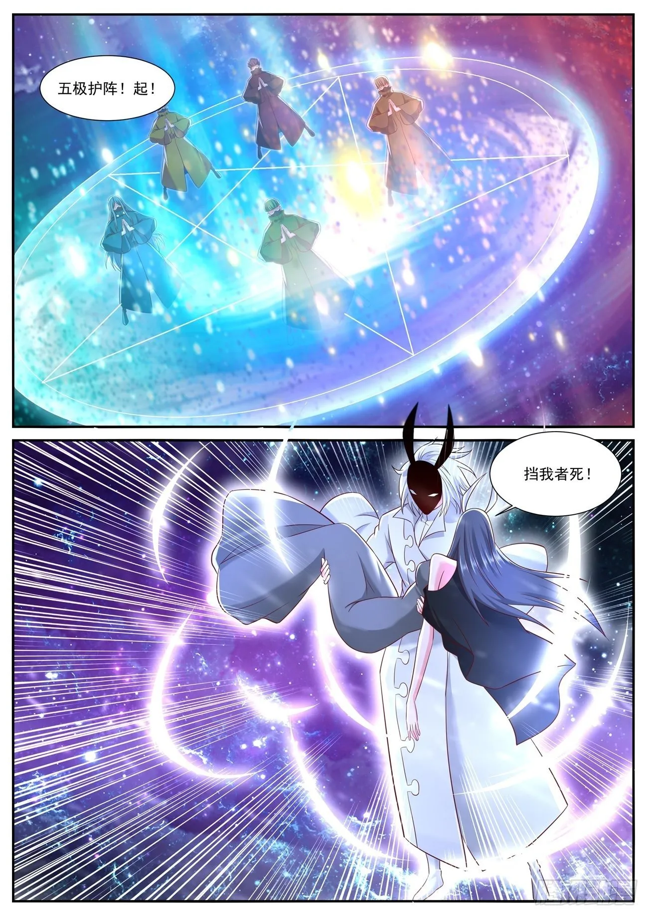 第747回 第2页