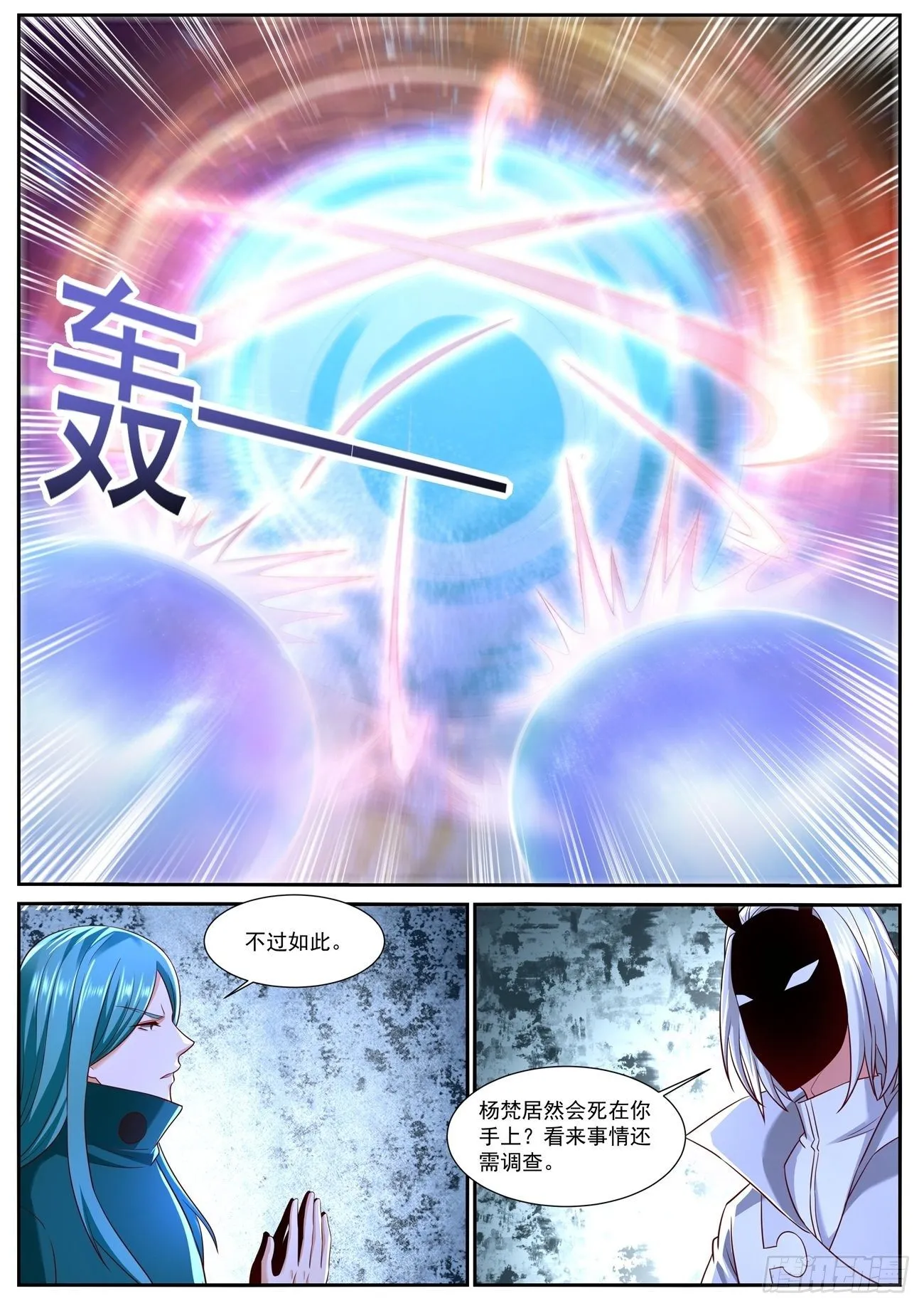 第747回 第3页