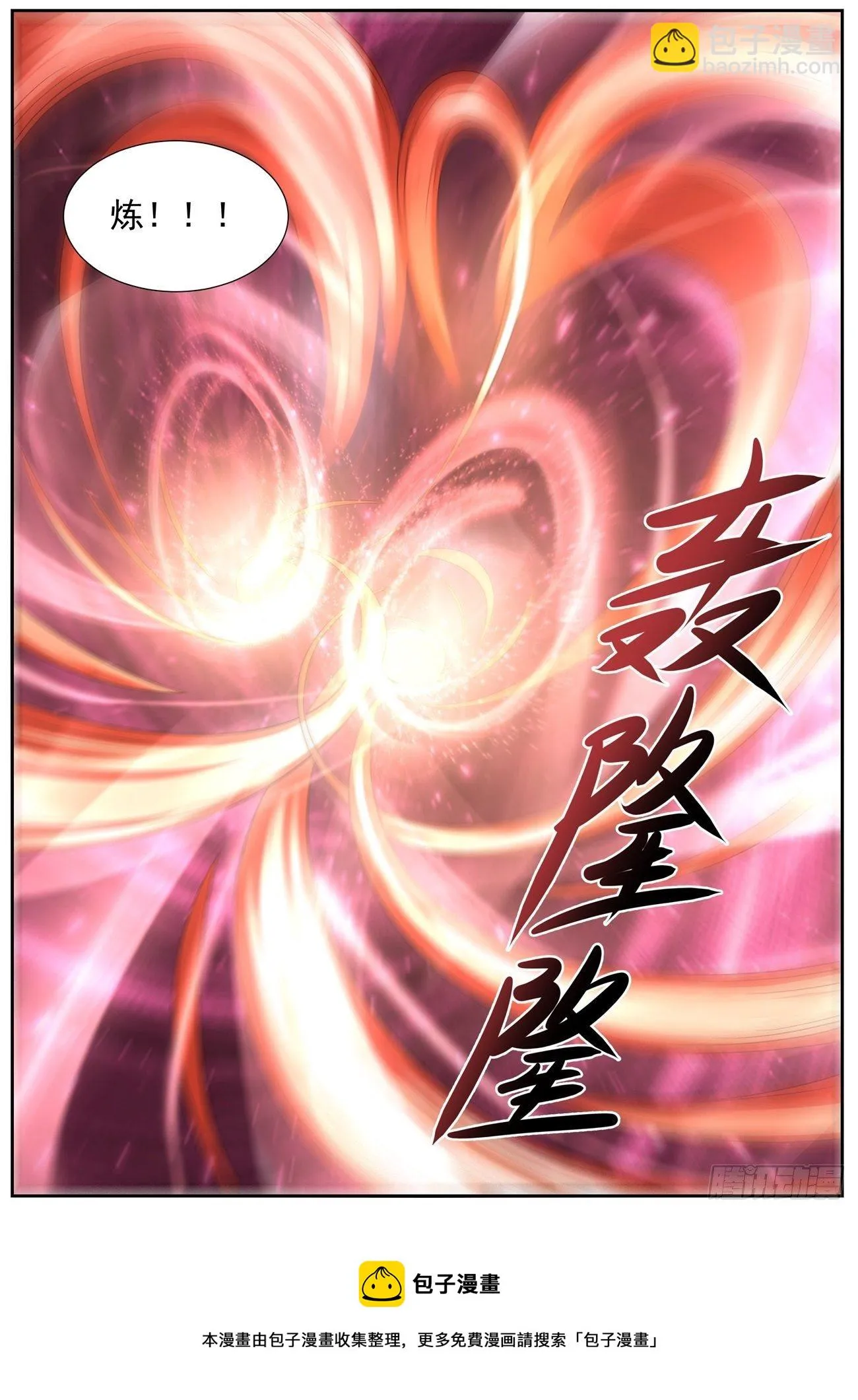 第747回 第5页