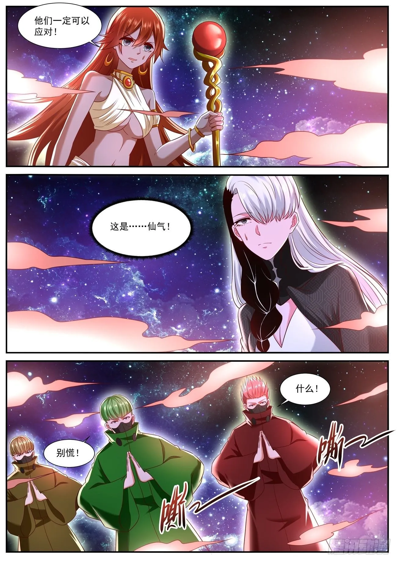 第747回 第6页