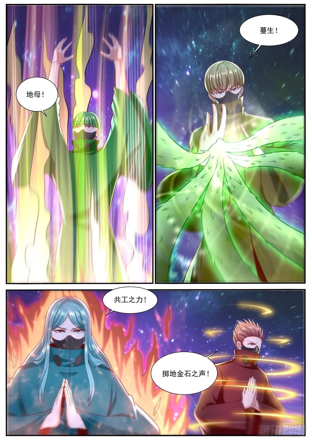 第747回 第7页