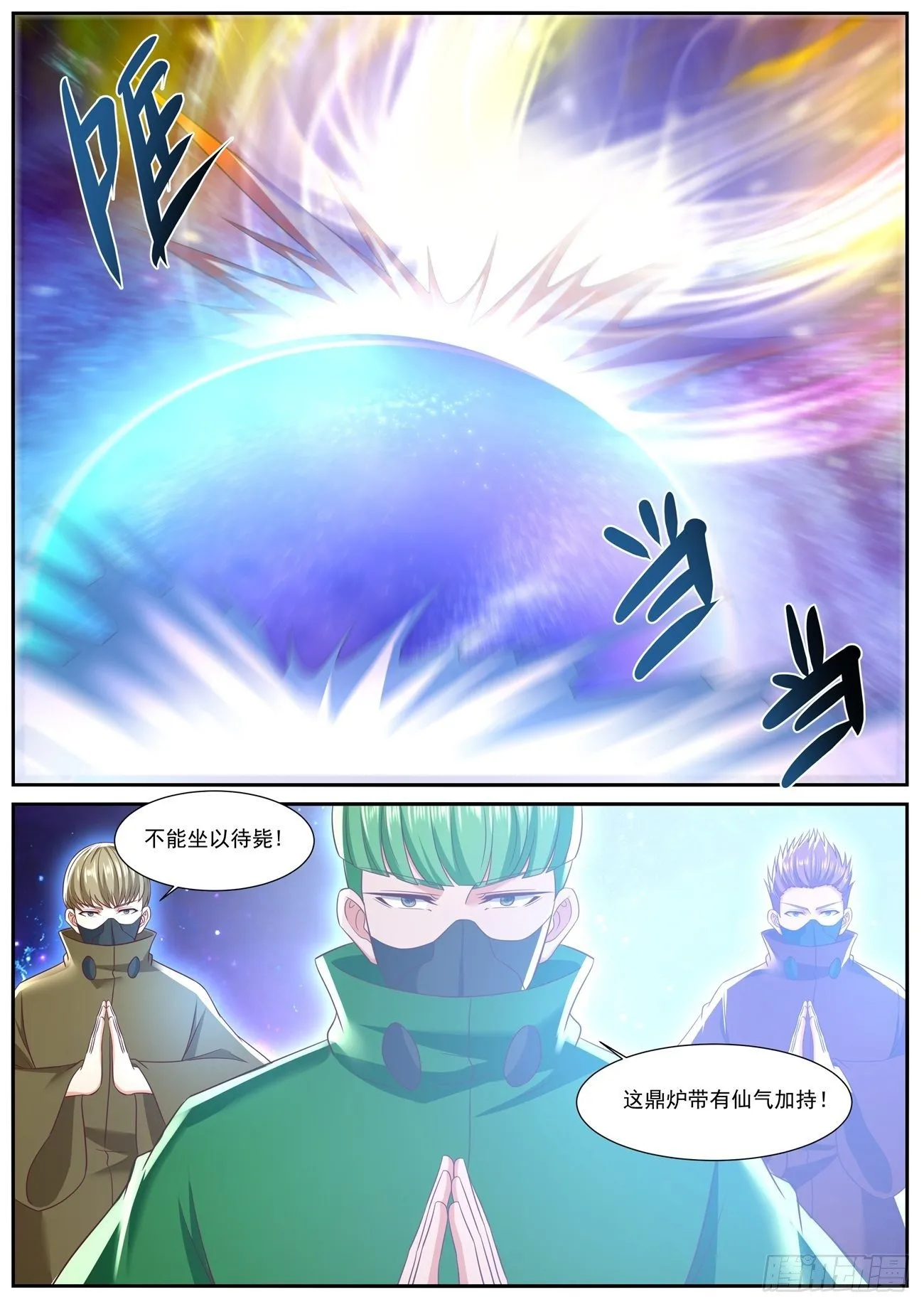 第747回 第8页