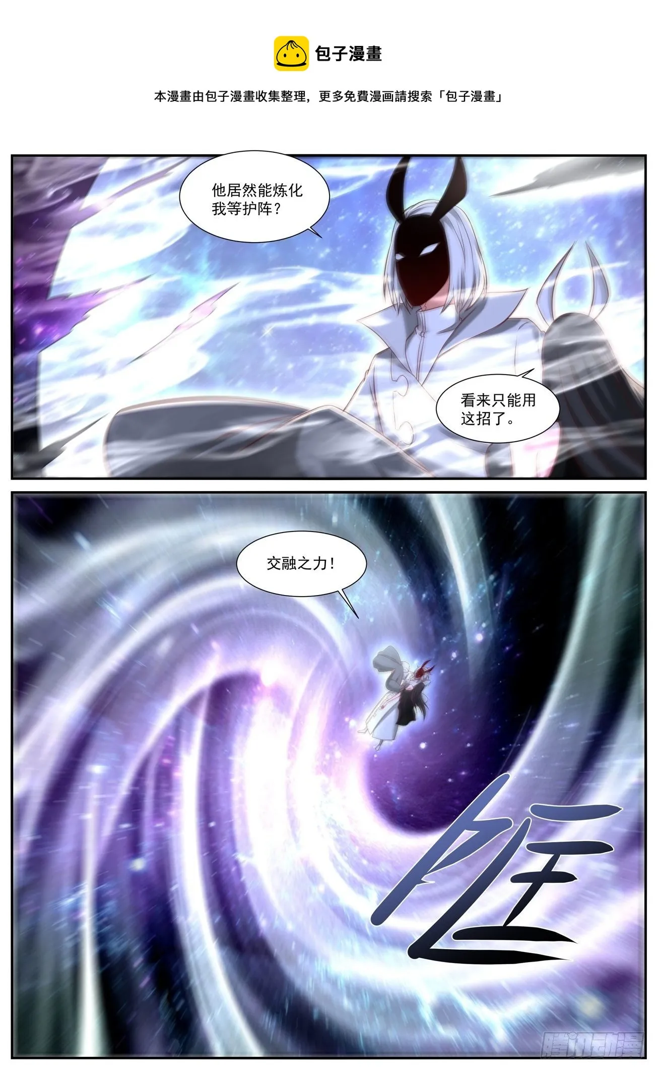 第747回 第9页