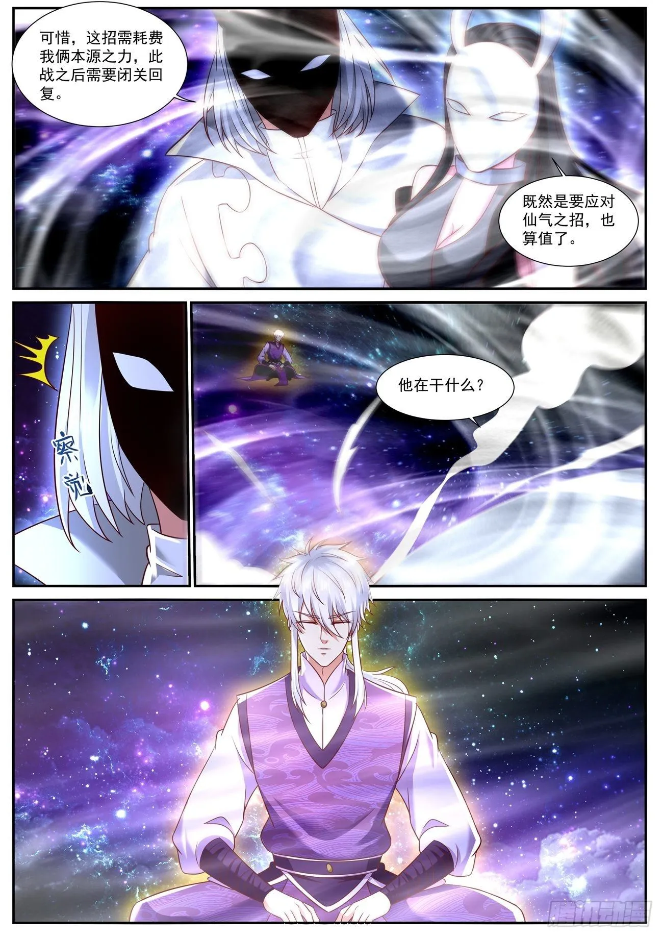 第747回 第10页