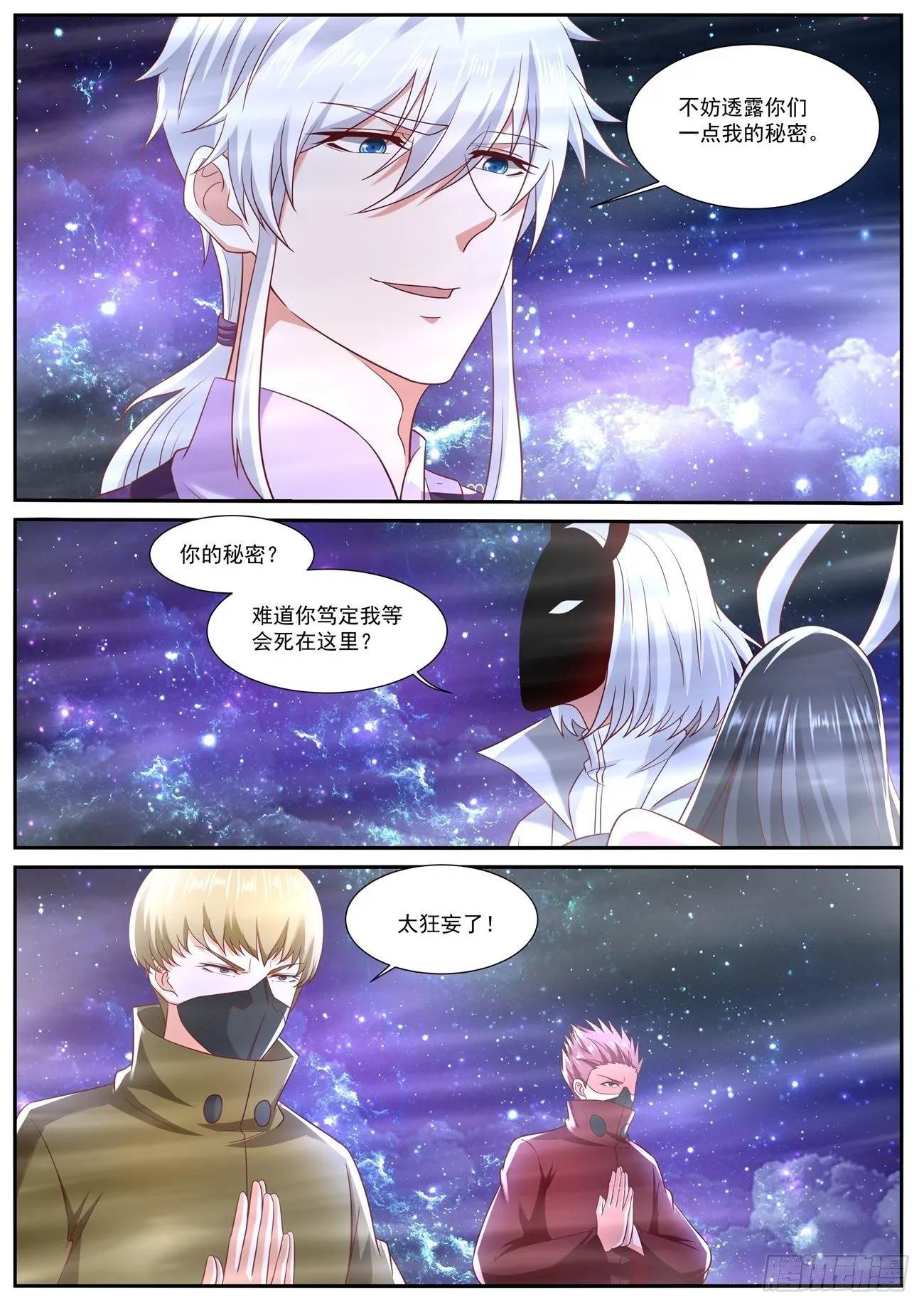 第747回 第11页