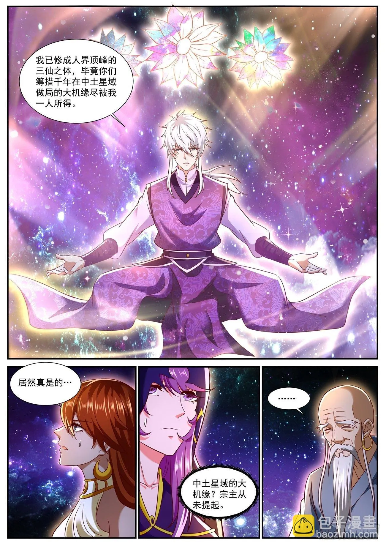第747回 第12页