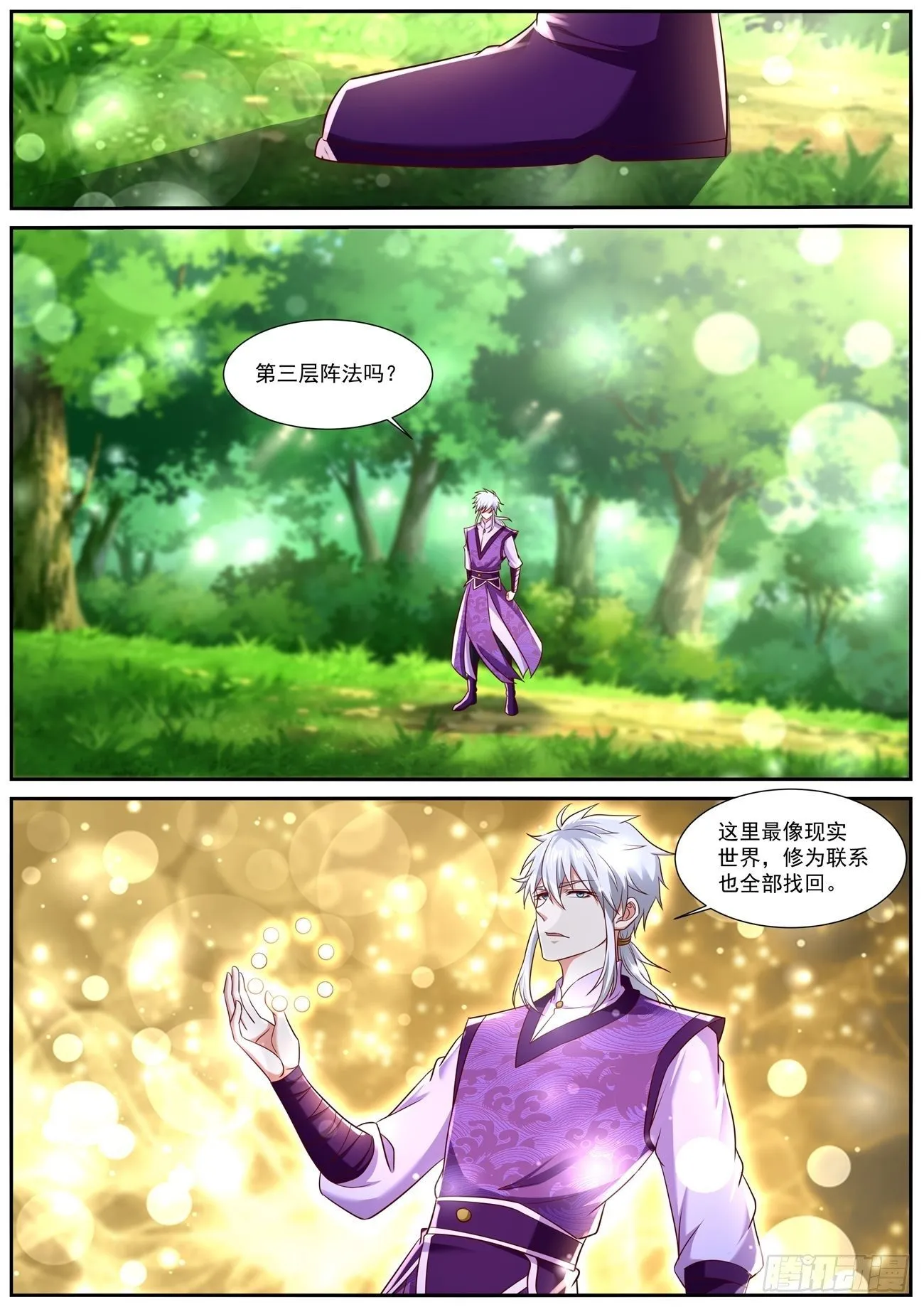 第752回 第2页