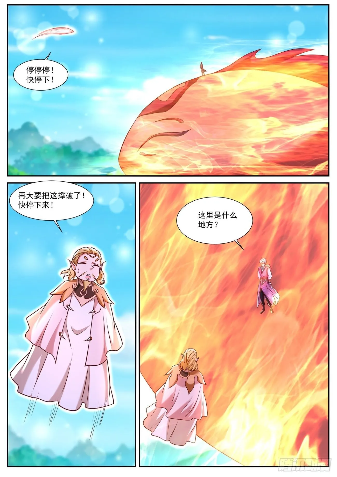 第752回 第4页