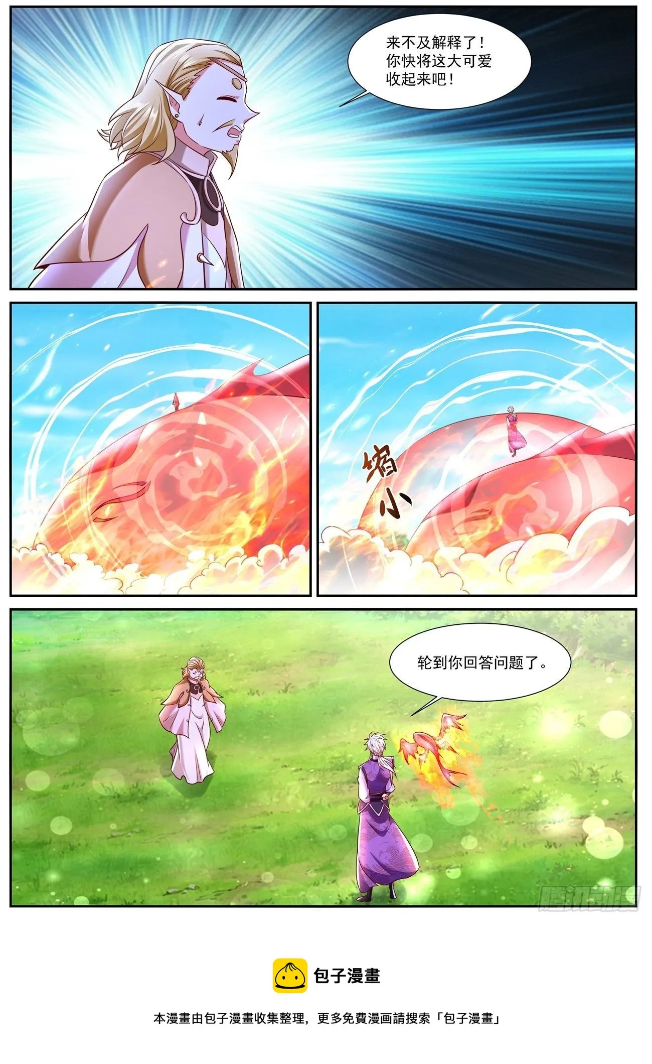 第752回 第5页