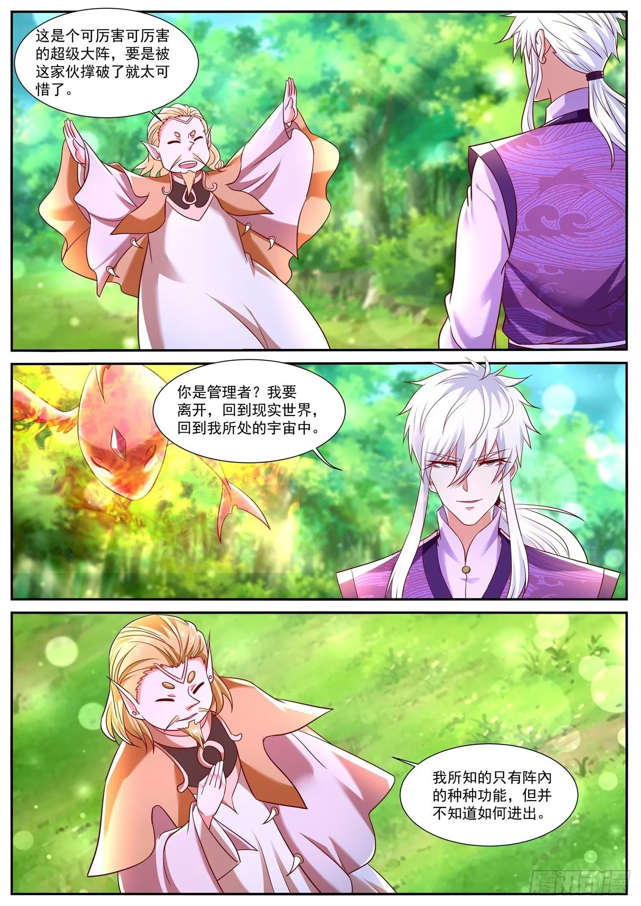 第752回 第6页