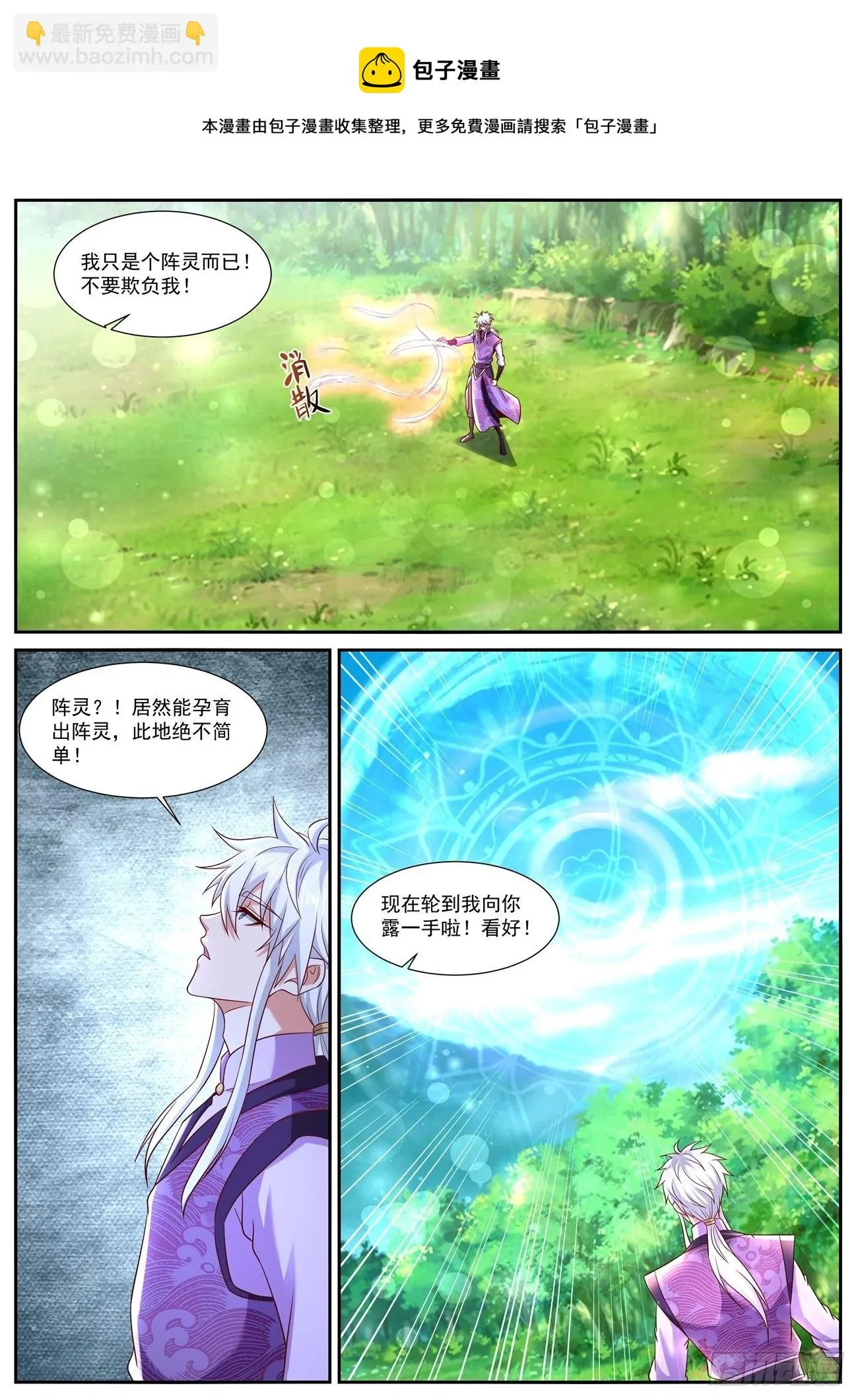 第752回 第9页