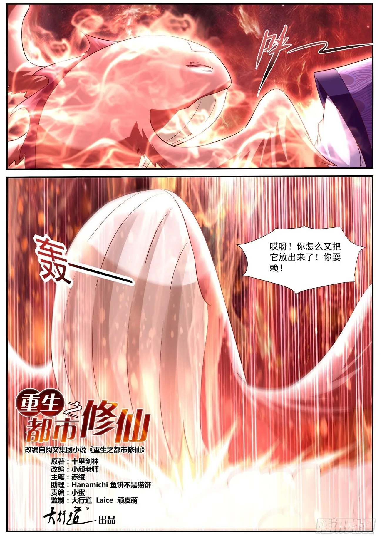 第752回 第11页