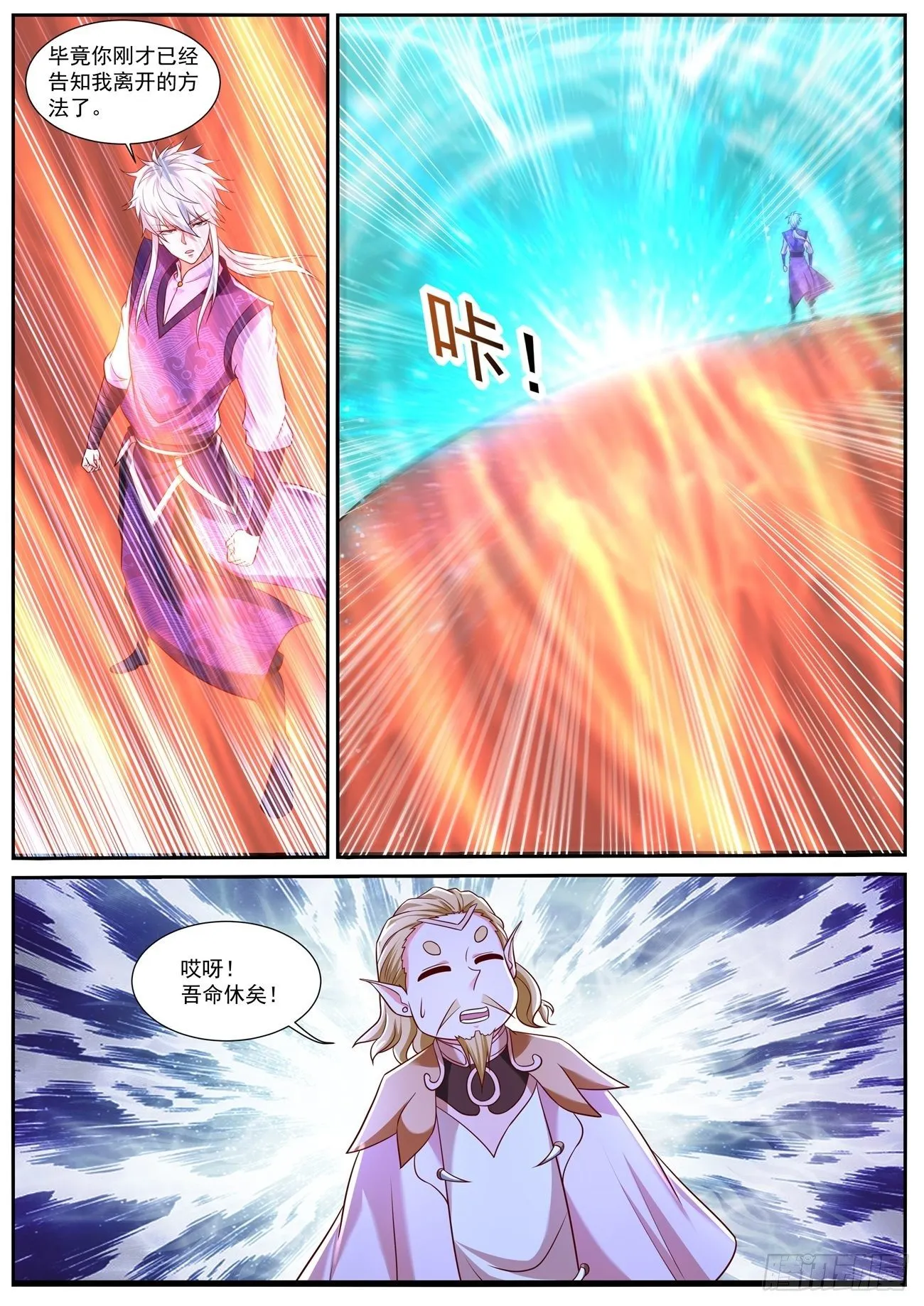 第752回 第12页