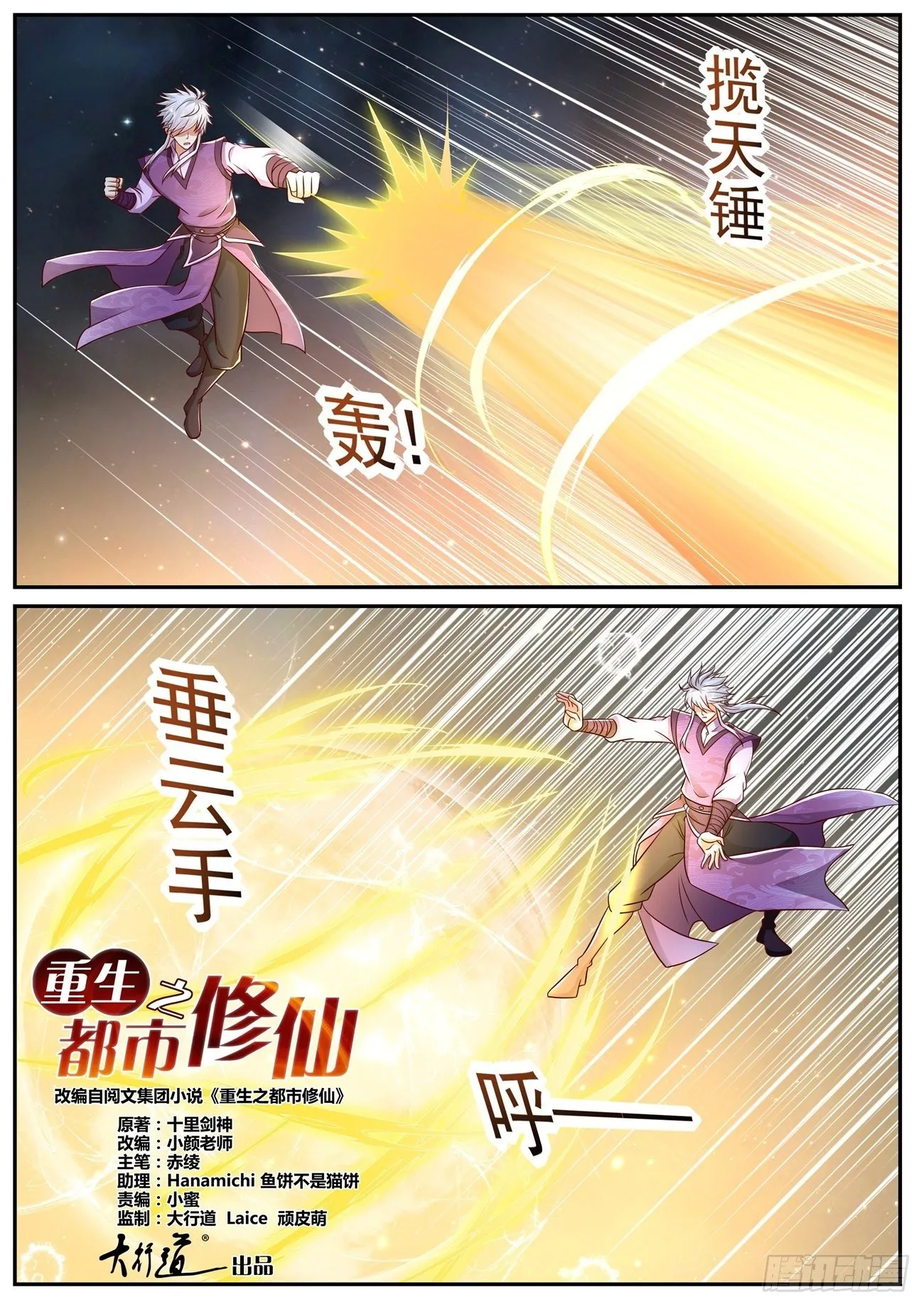 第751回 第2页