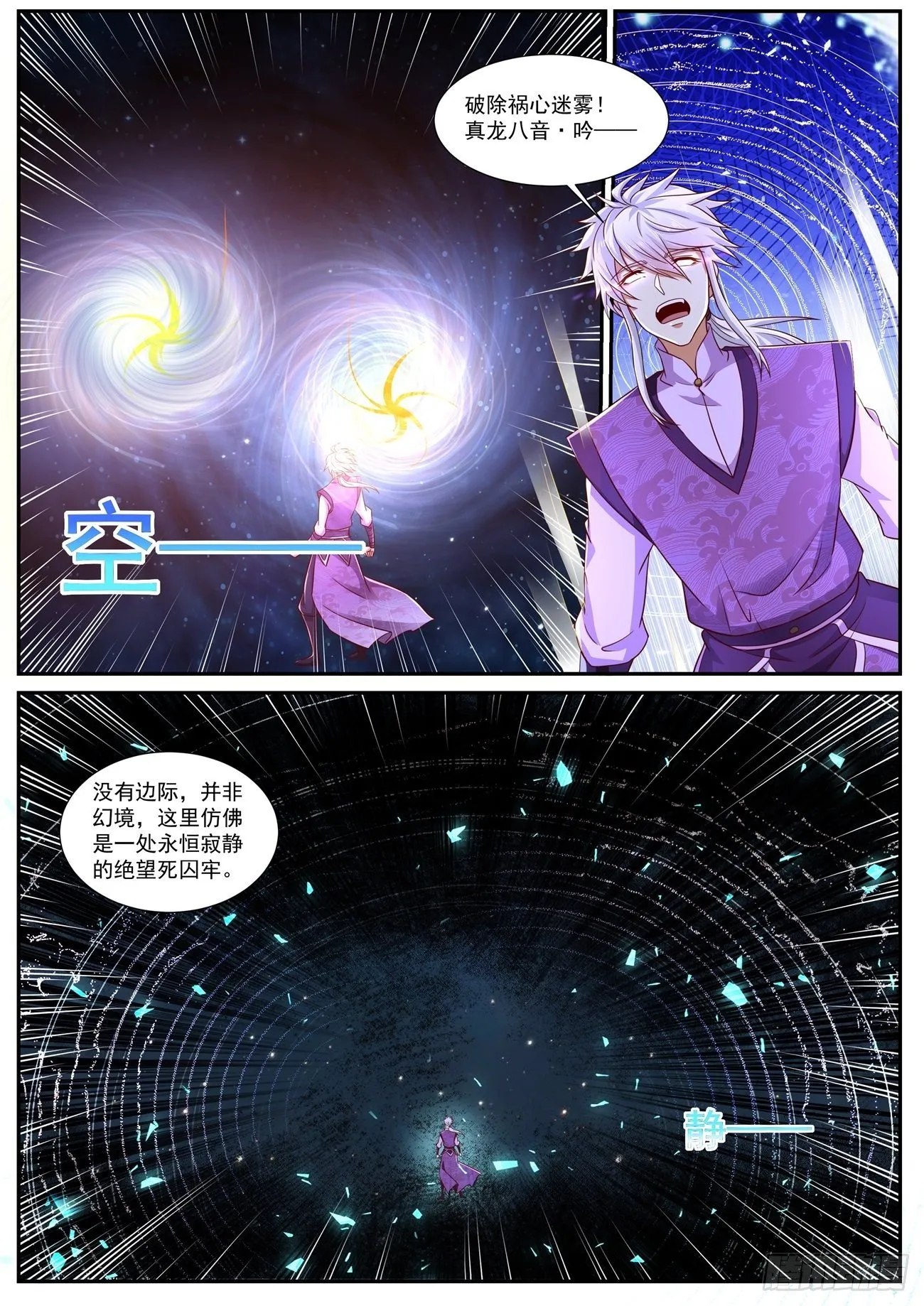第751回 第3页