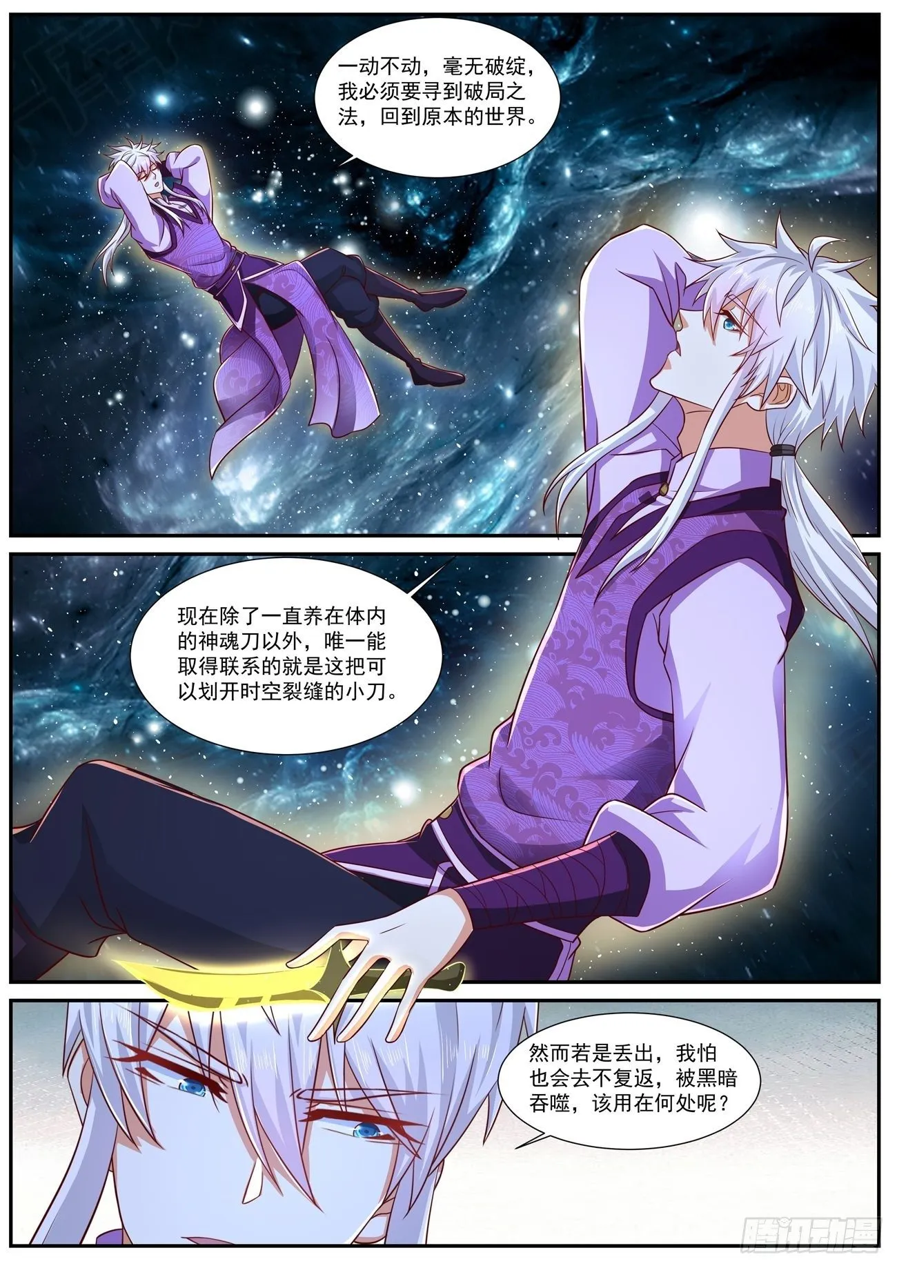 第751回 第4页