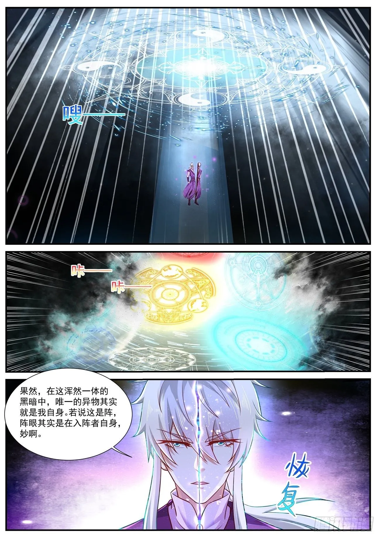 第751回 第7页