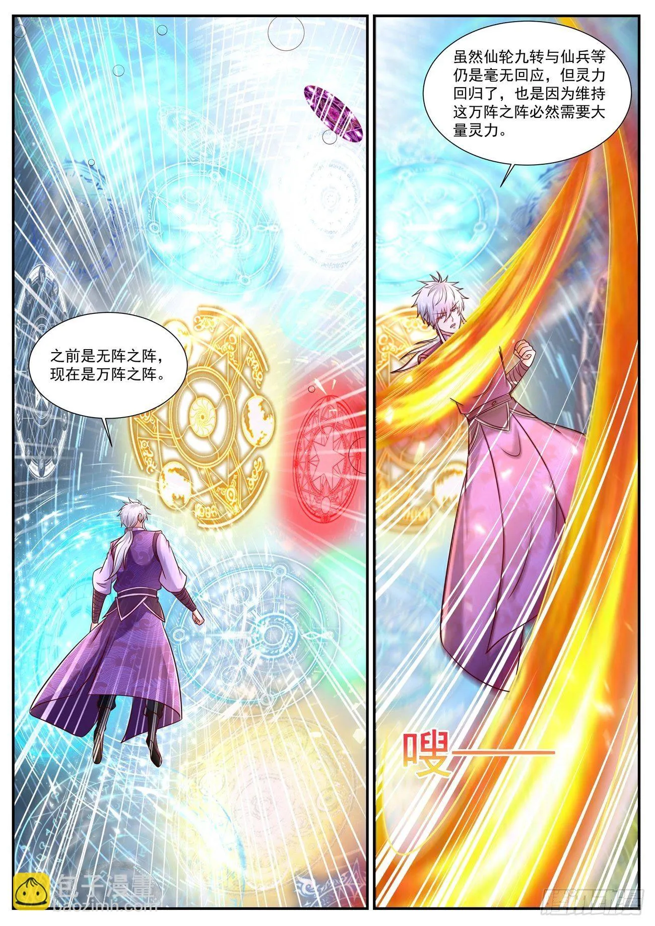 第751回 第8页