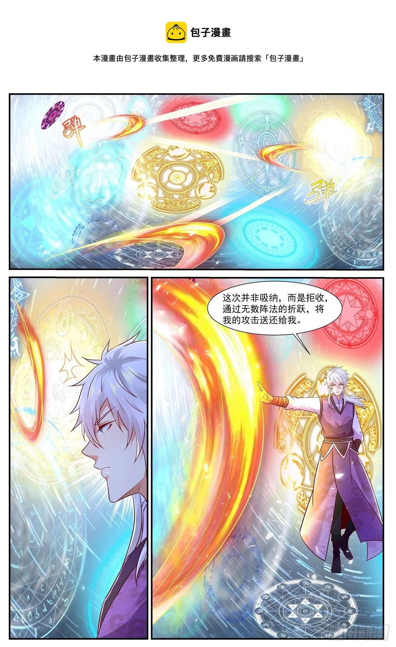 第751回 第9页