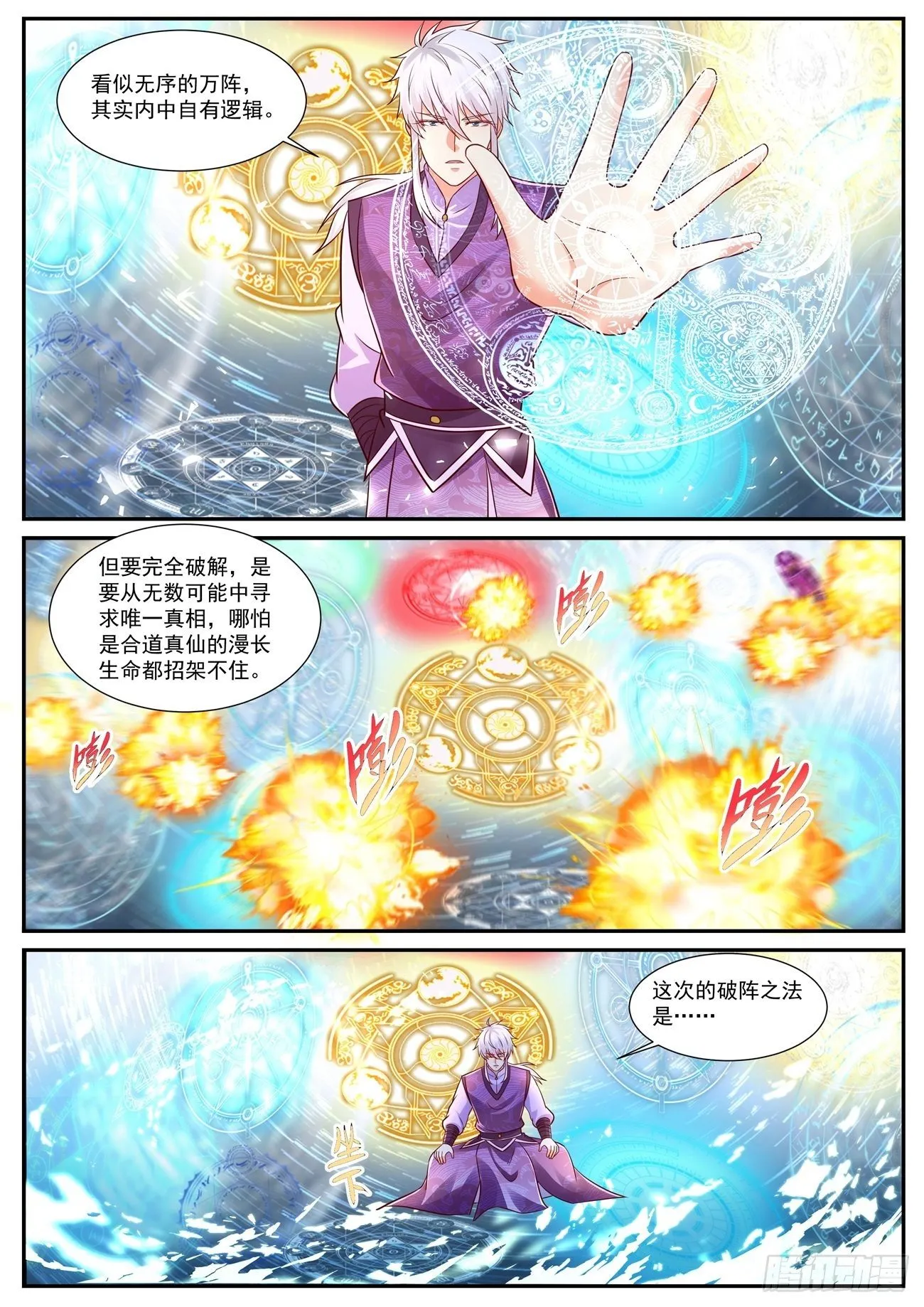 第751回 第10页