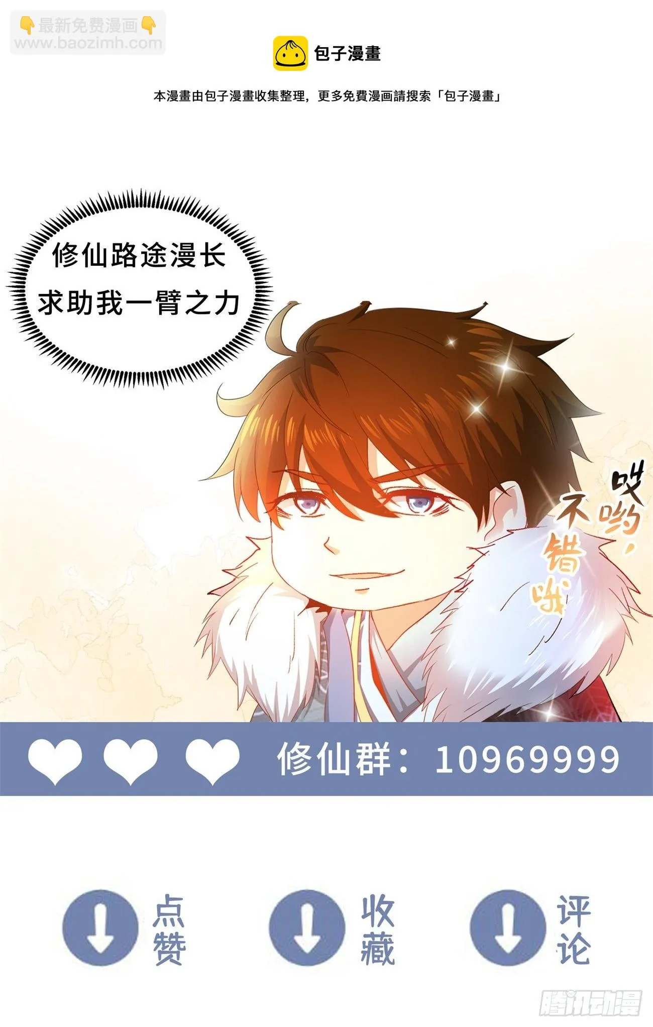 第751回 第13页