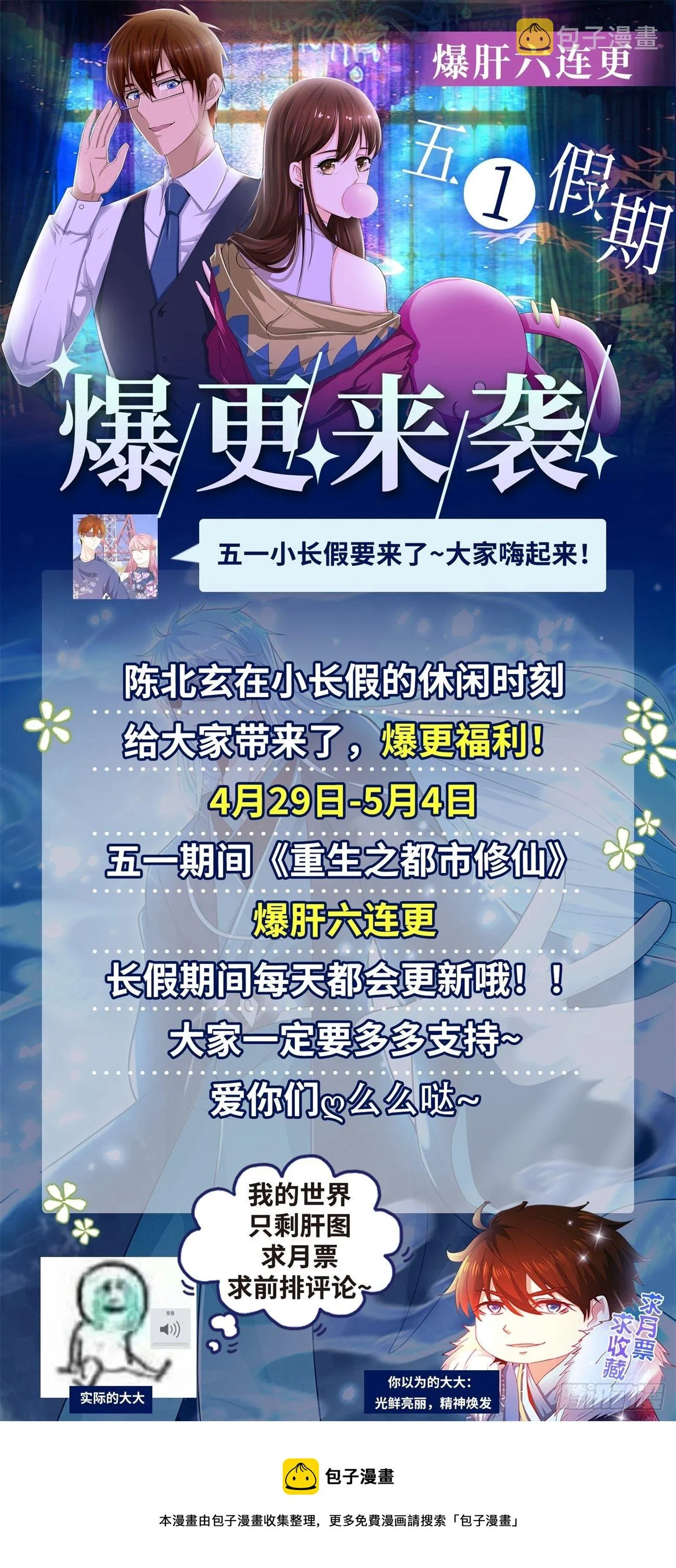 第751回 第14页
