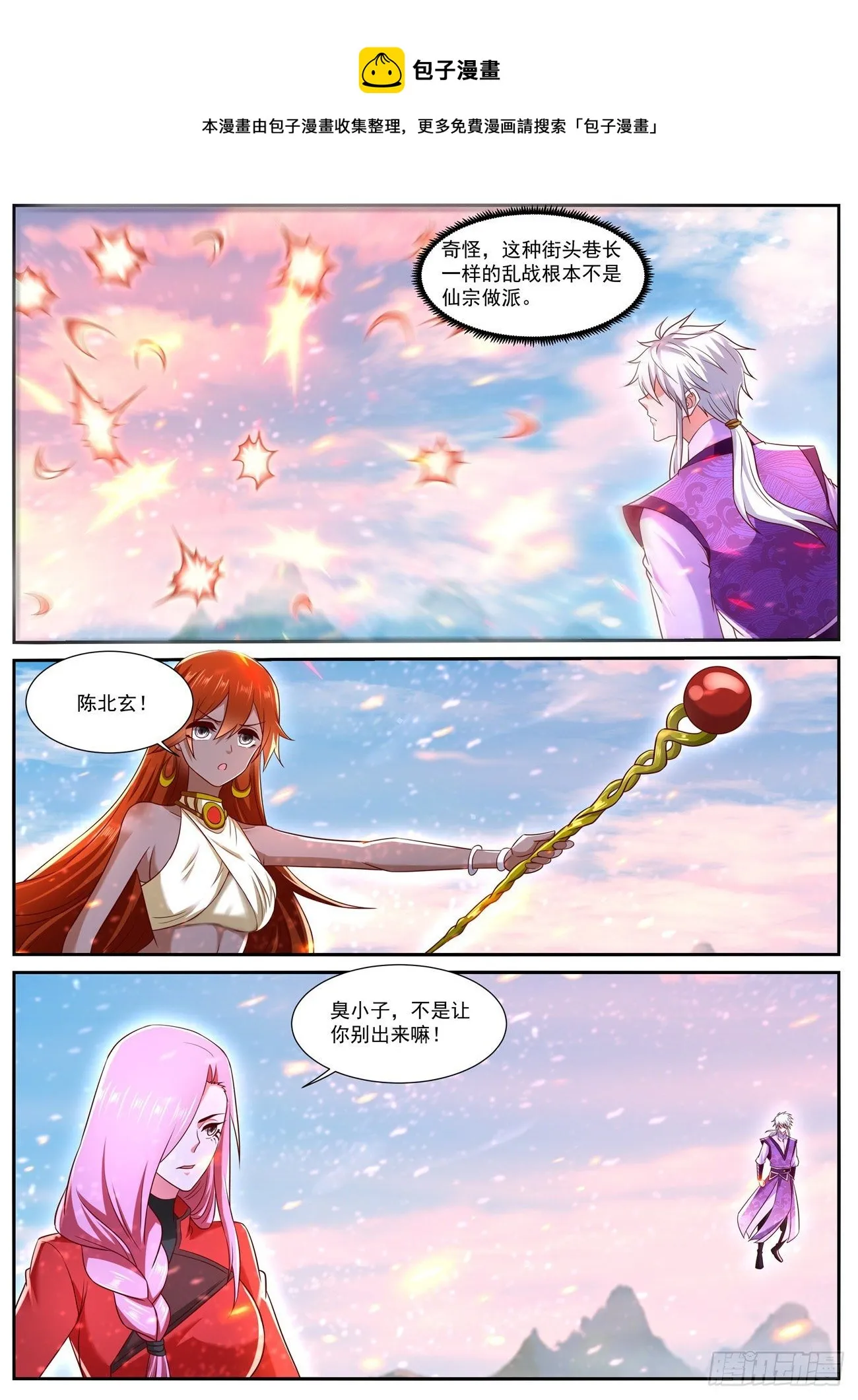第750回 第1页