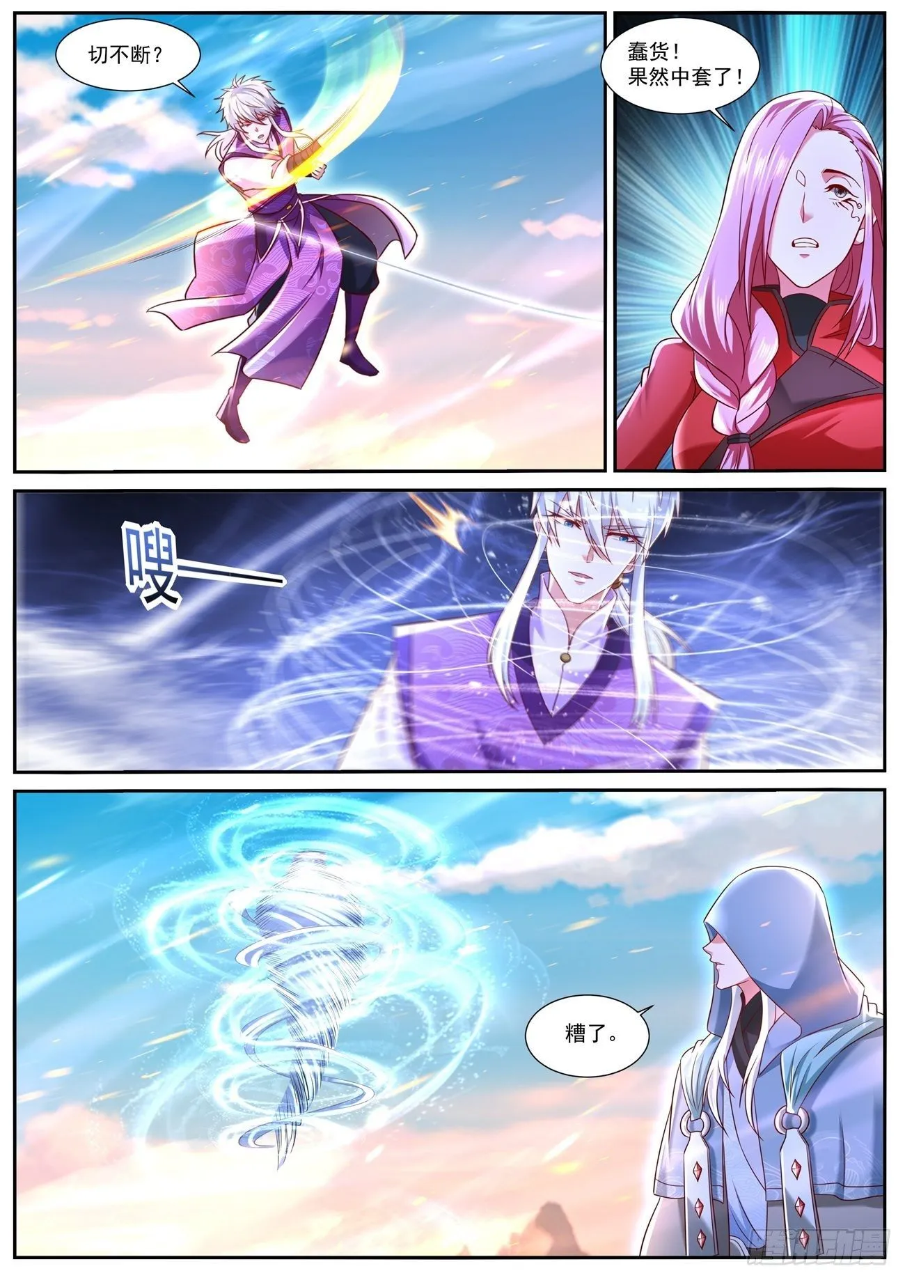 第750回 第3页