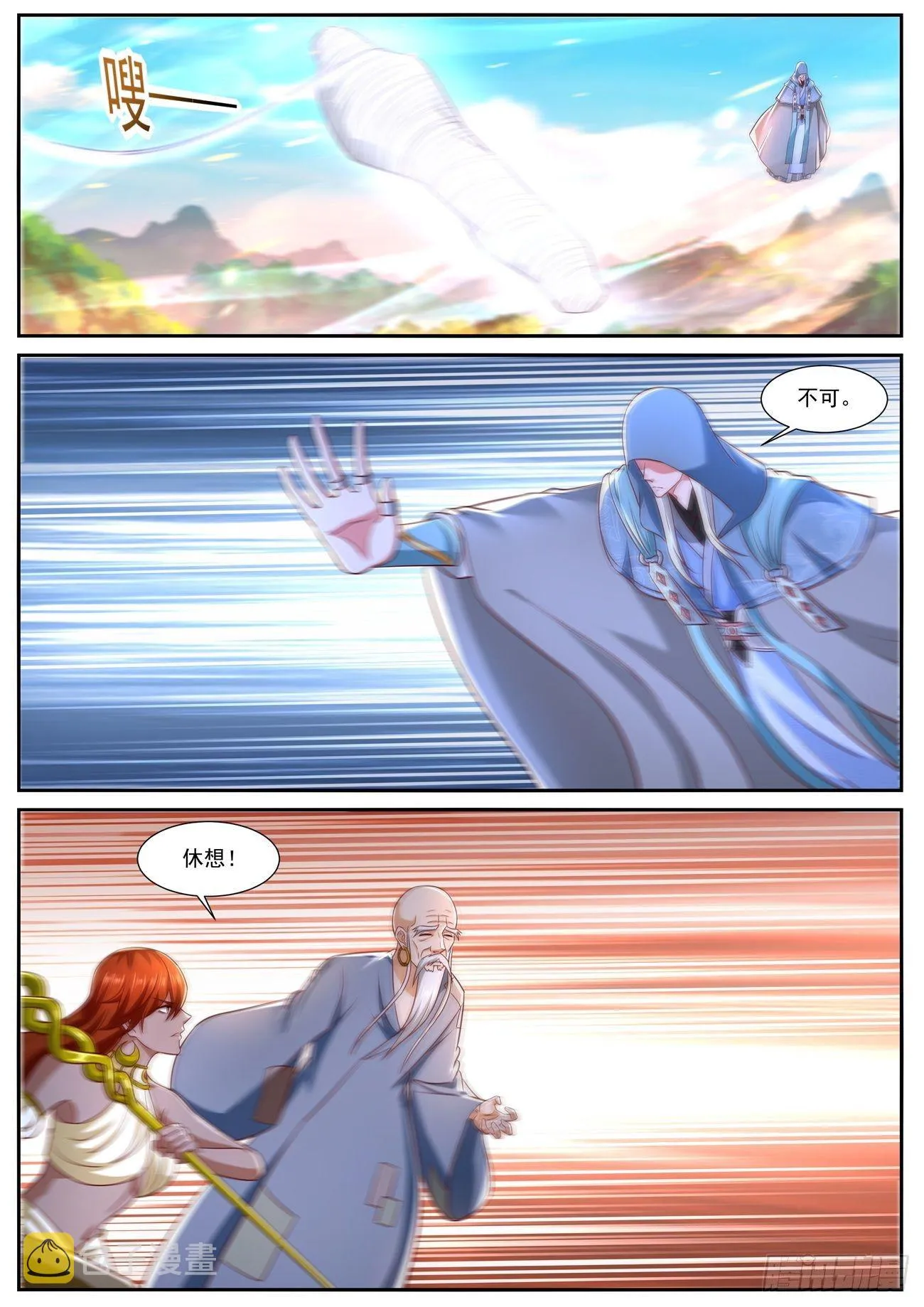第750回 第4页