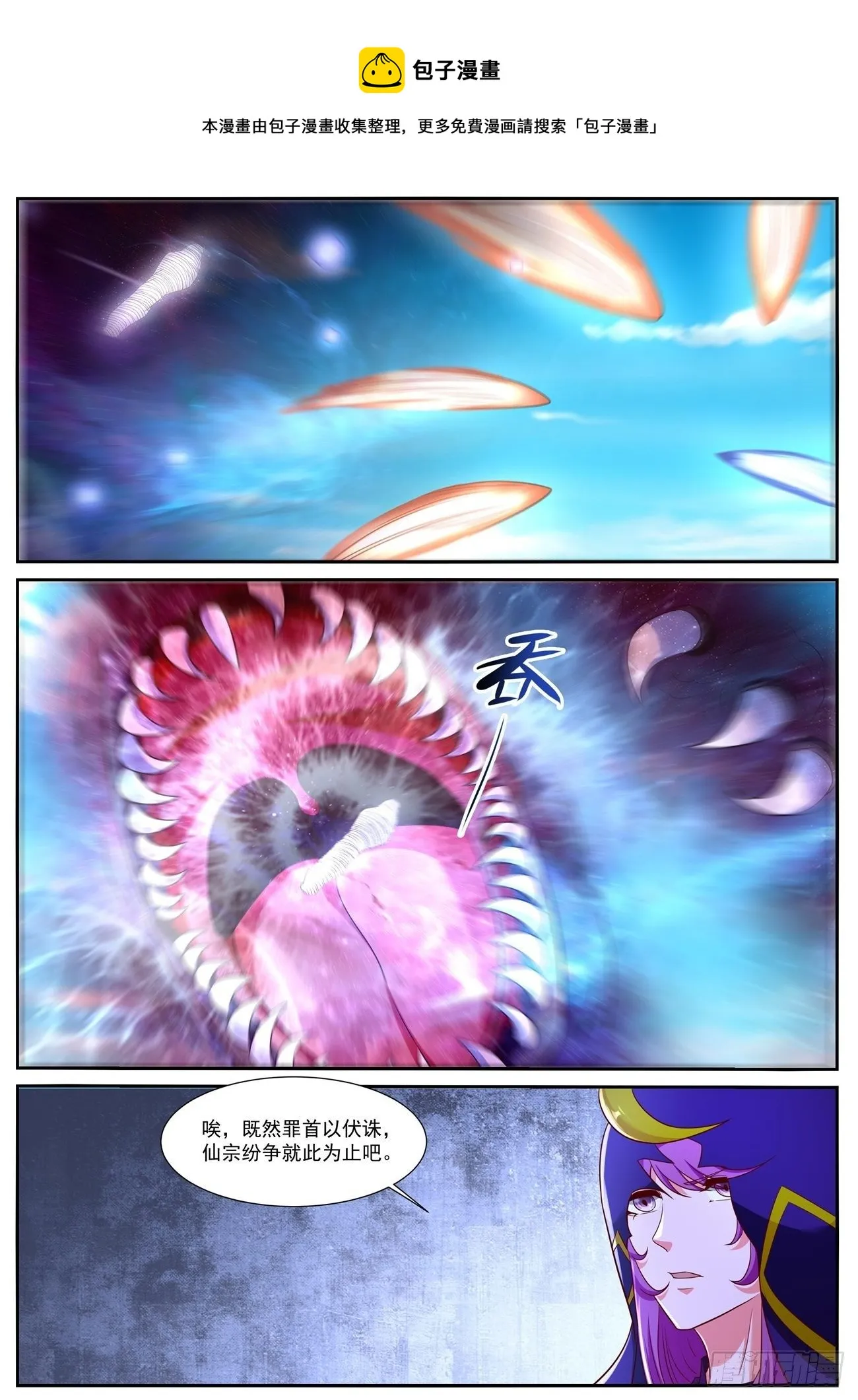 第750回 第5页