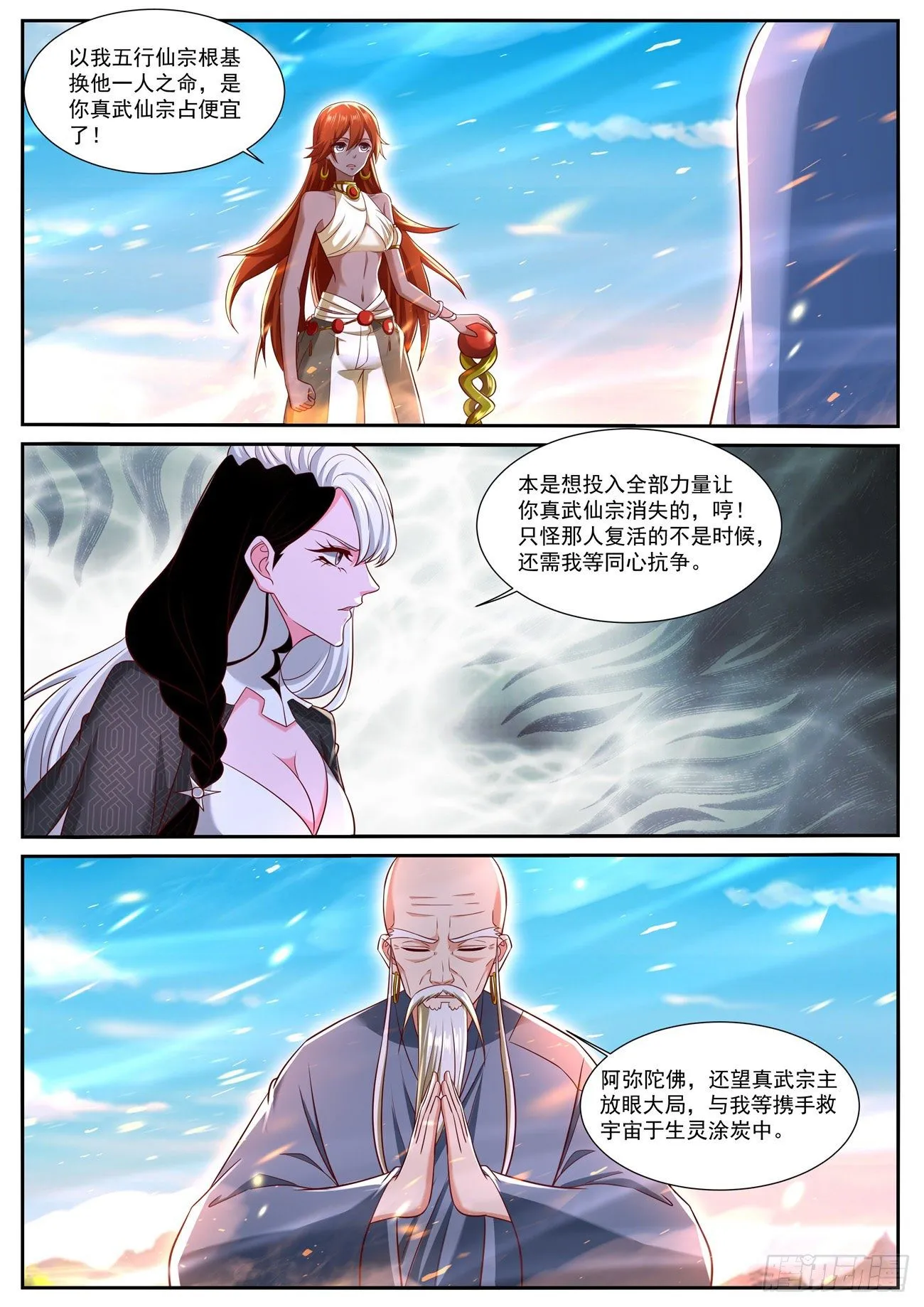 第750回 第6页