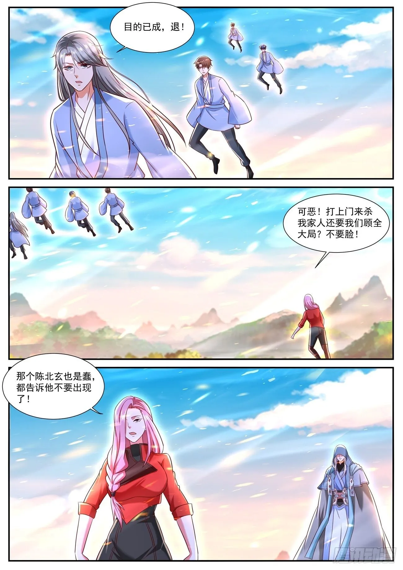 第750回 第7页