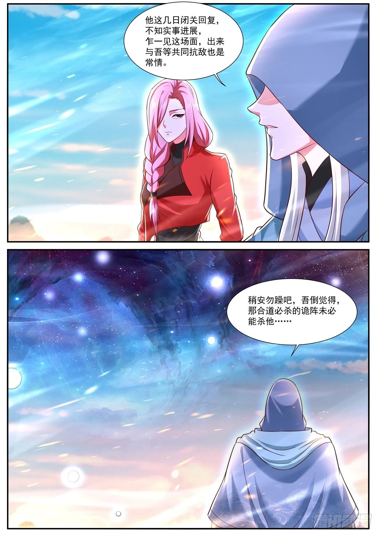 第750回 第8页