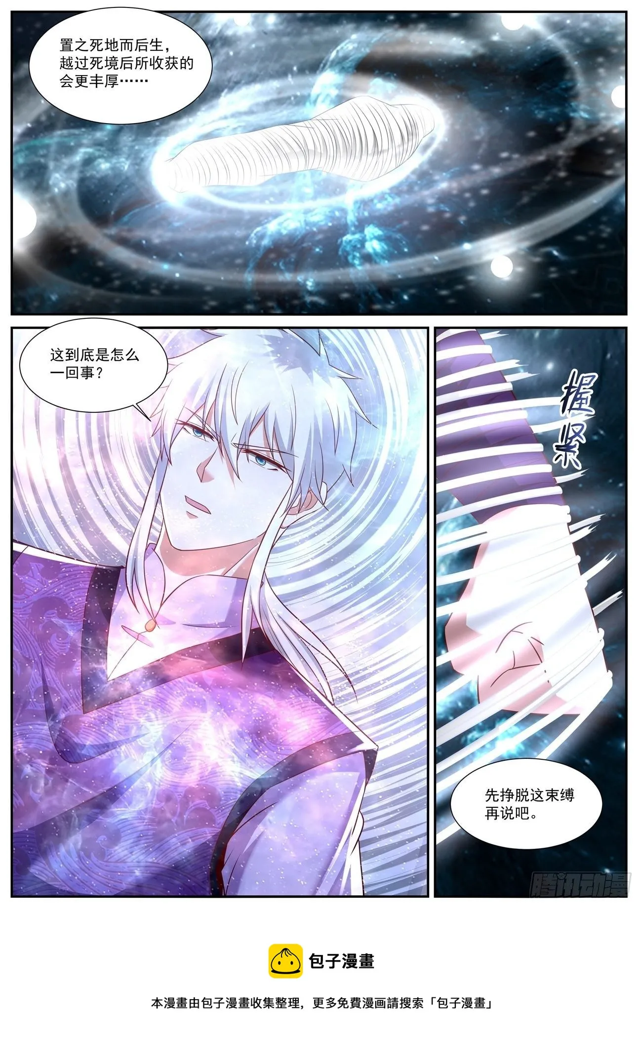 第750回 第9页