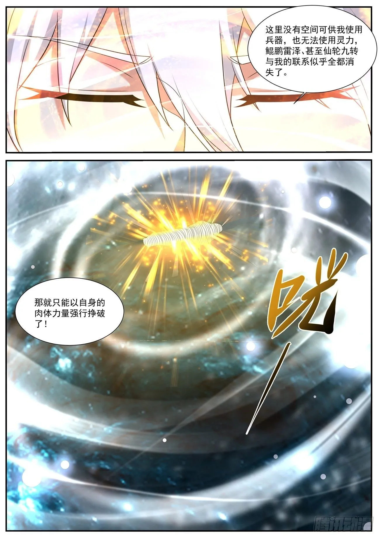 第750回 第10页