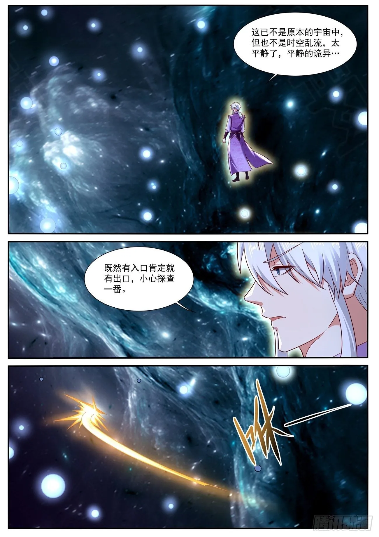 第750回 第12页