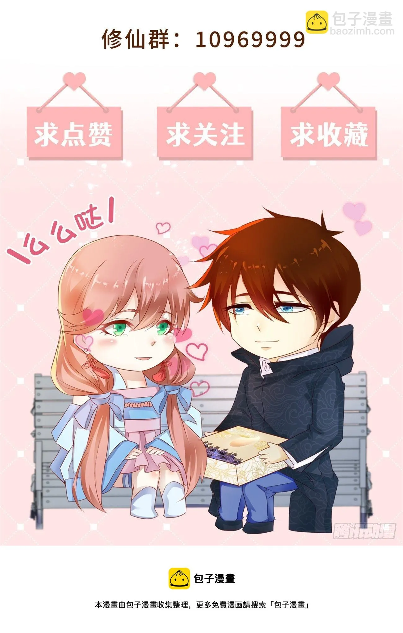 第750回 第13页