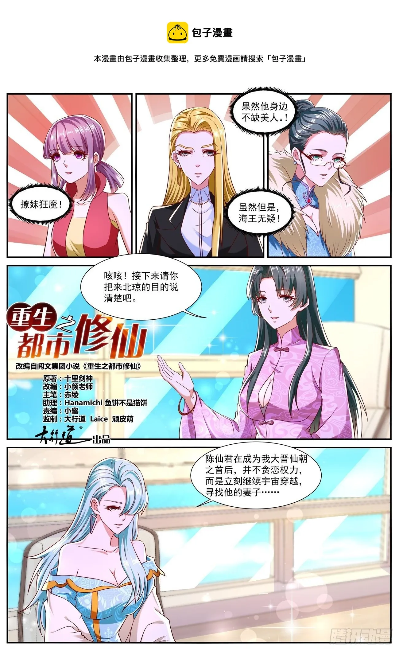 第754回 第1页