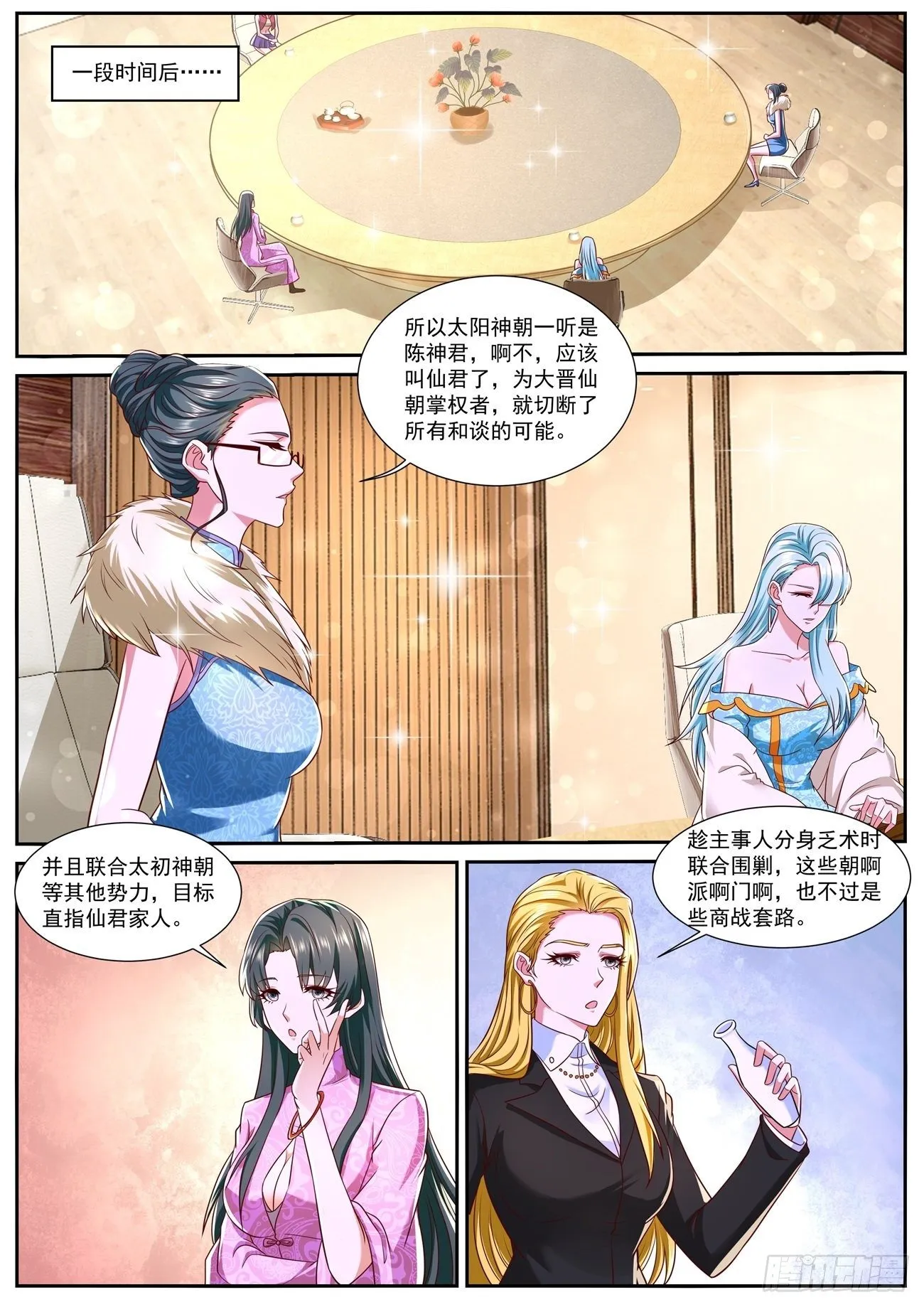 第754回 第2页