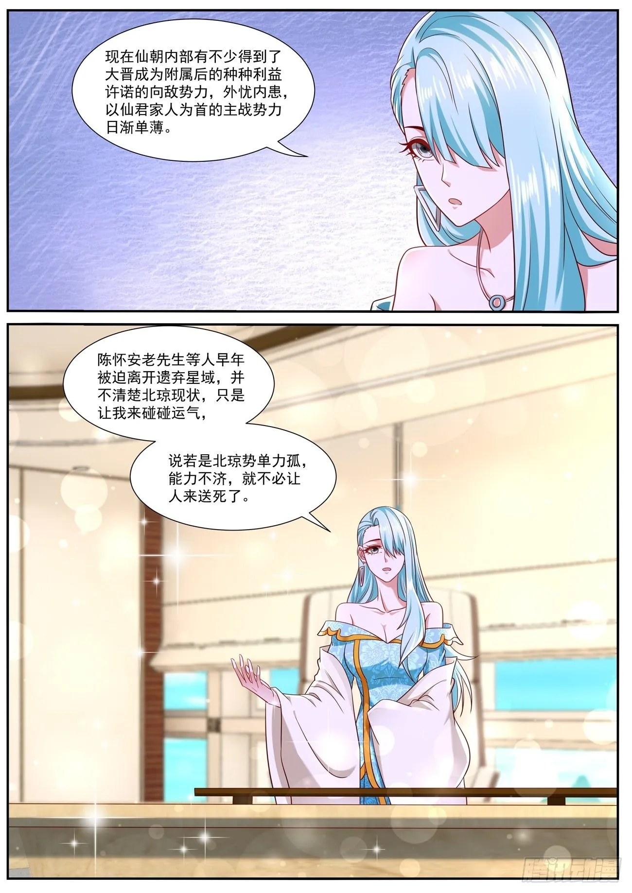 第754回 第3页