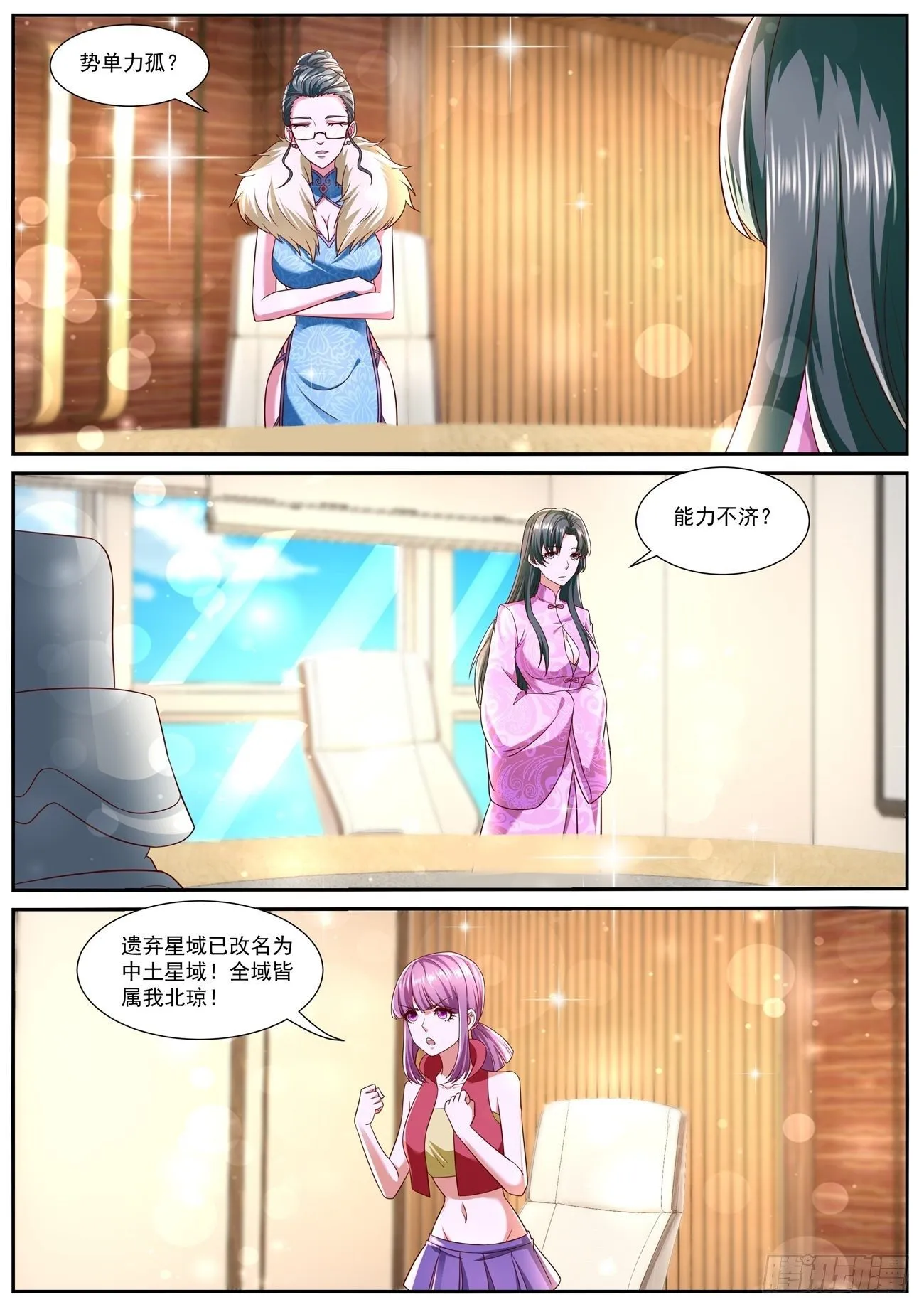 第754回 第4页