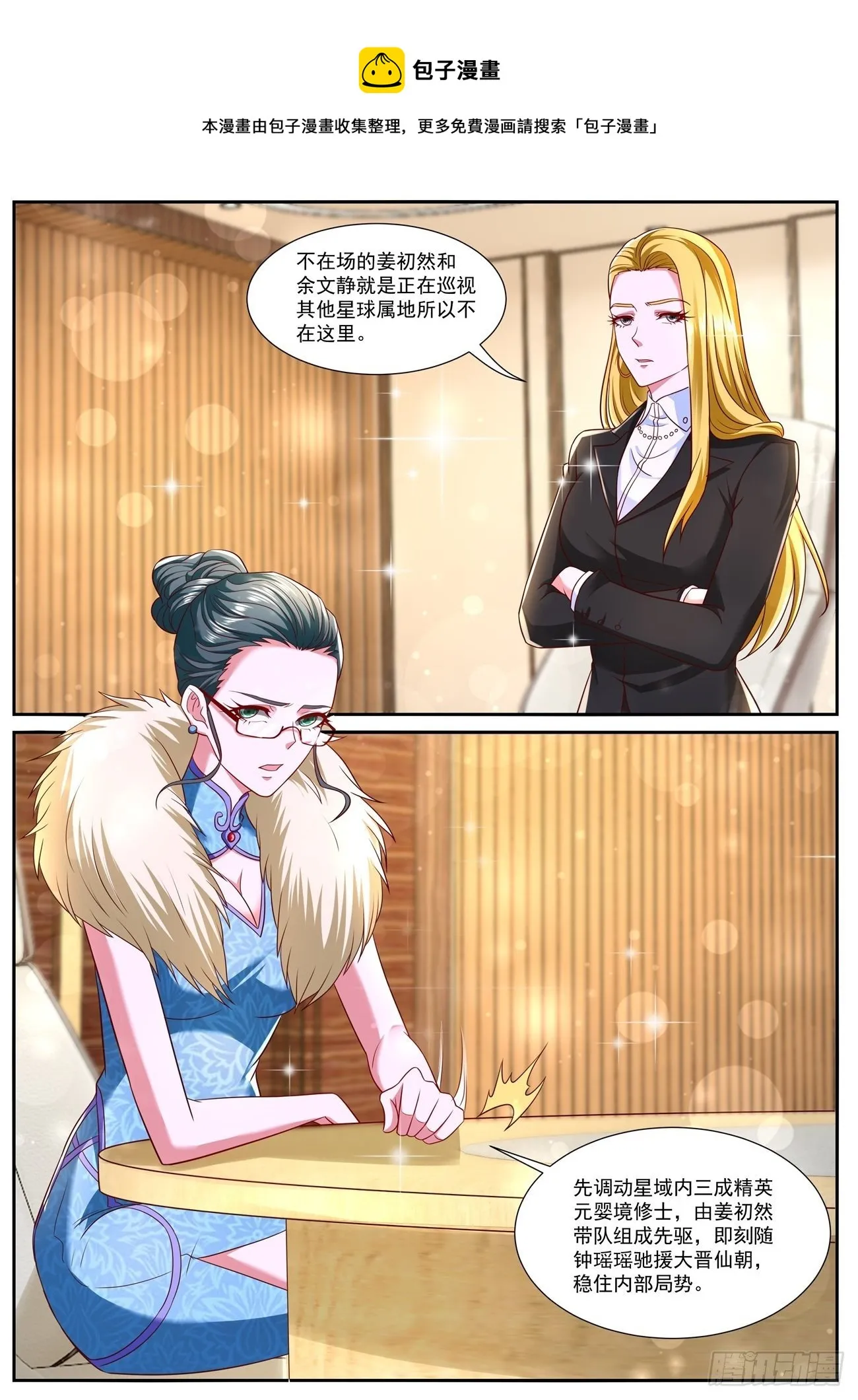 第754回 第5页