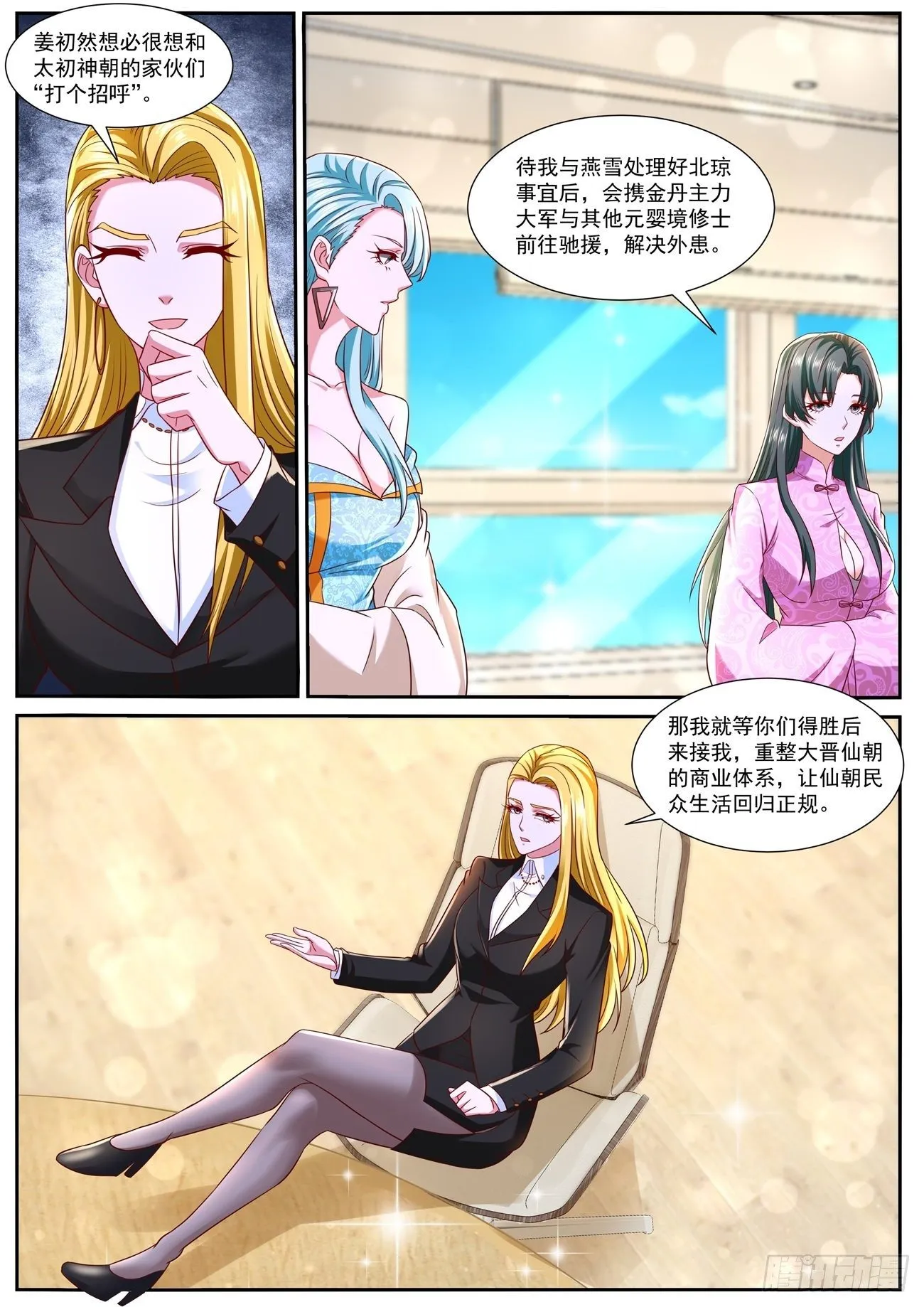 第754回 第6页