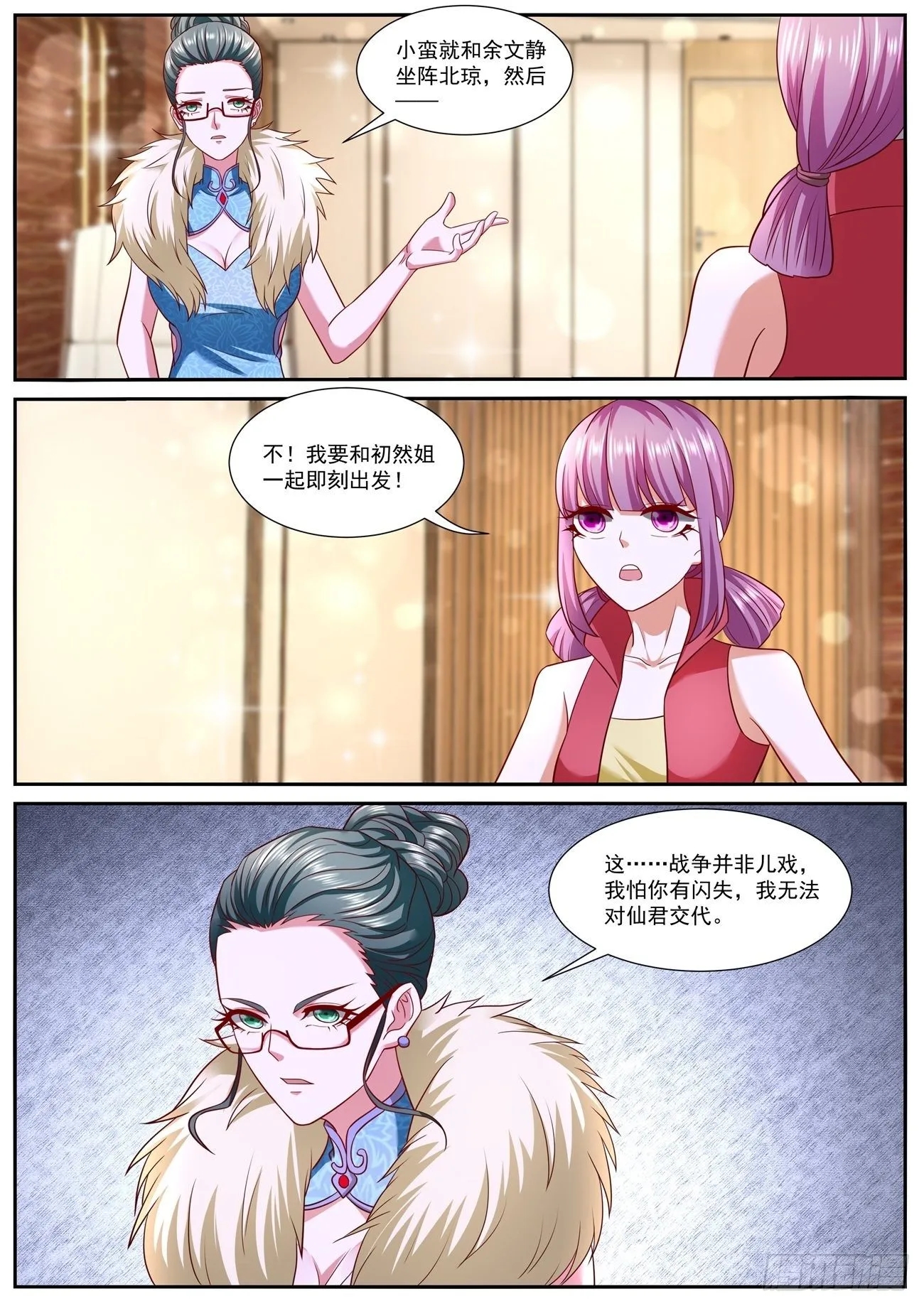第754回 第7页
