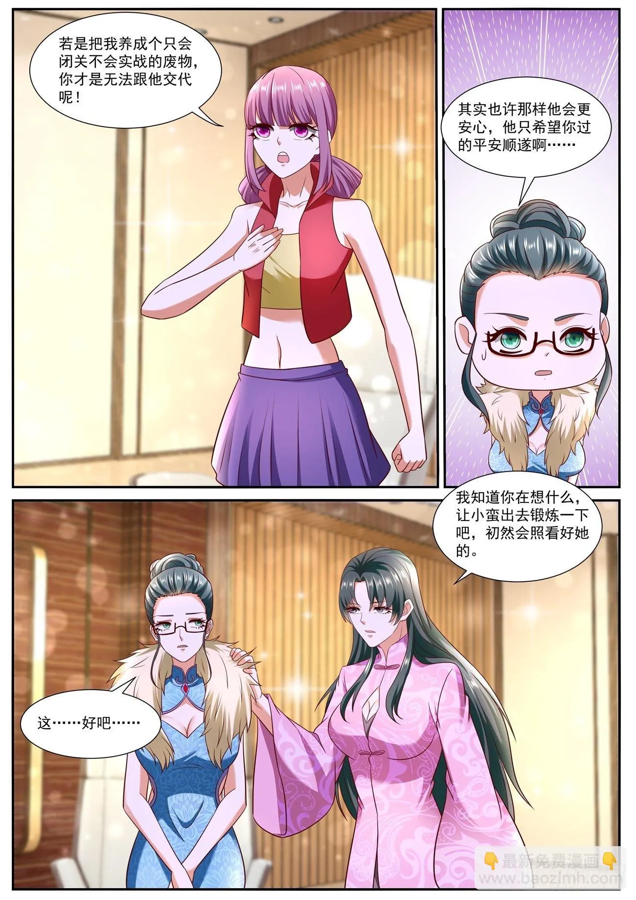 第754回 第8页