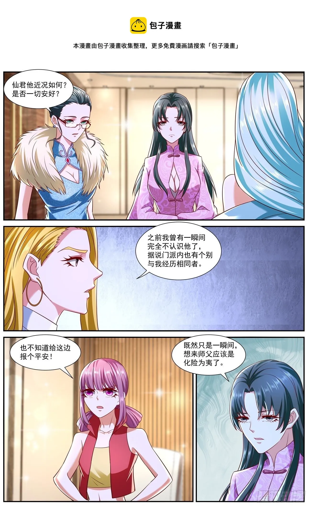 第754回 第9页
