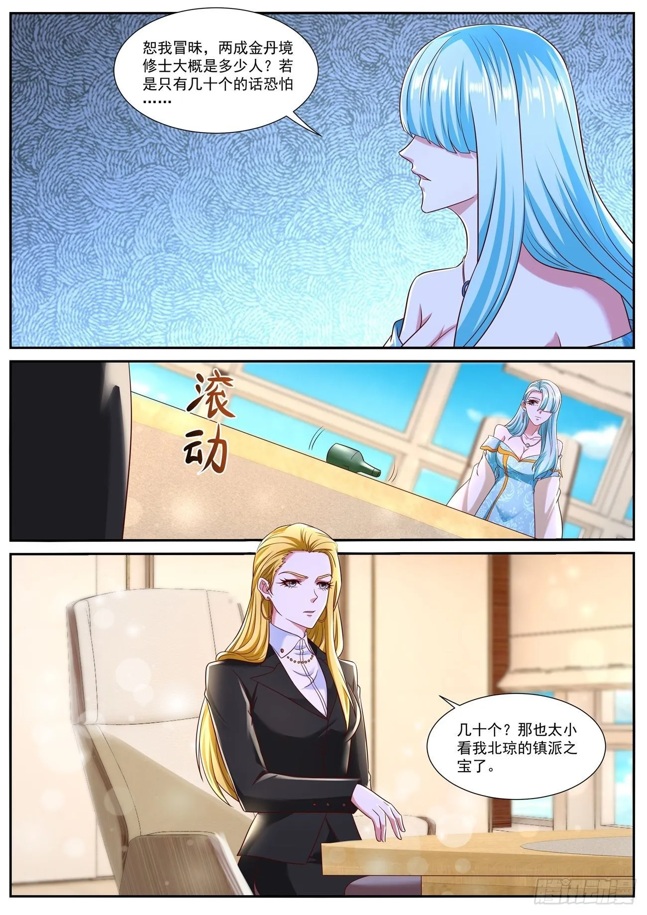 第754回 第10页