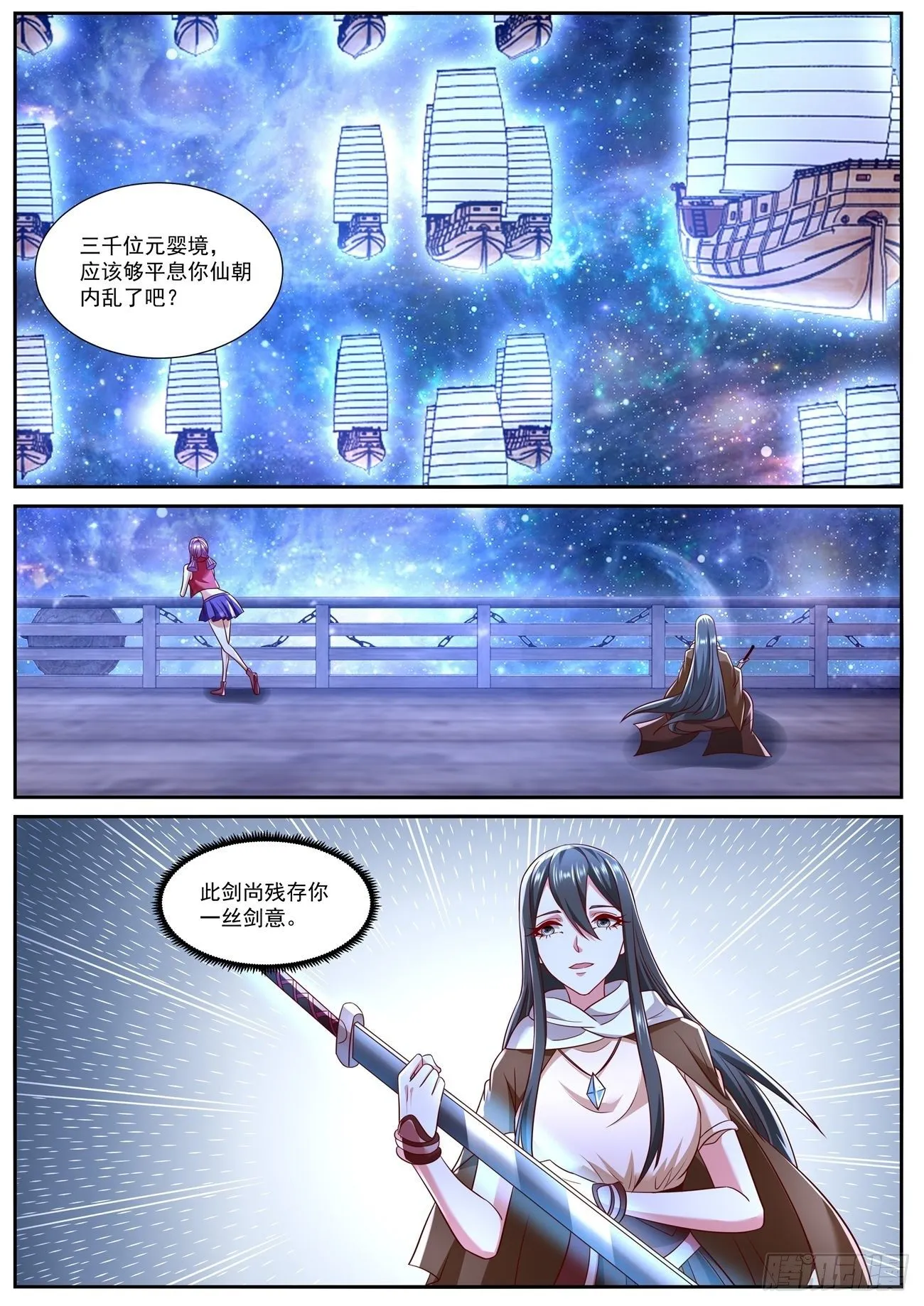 第754回 第11页